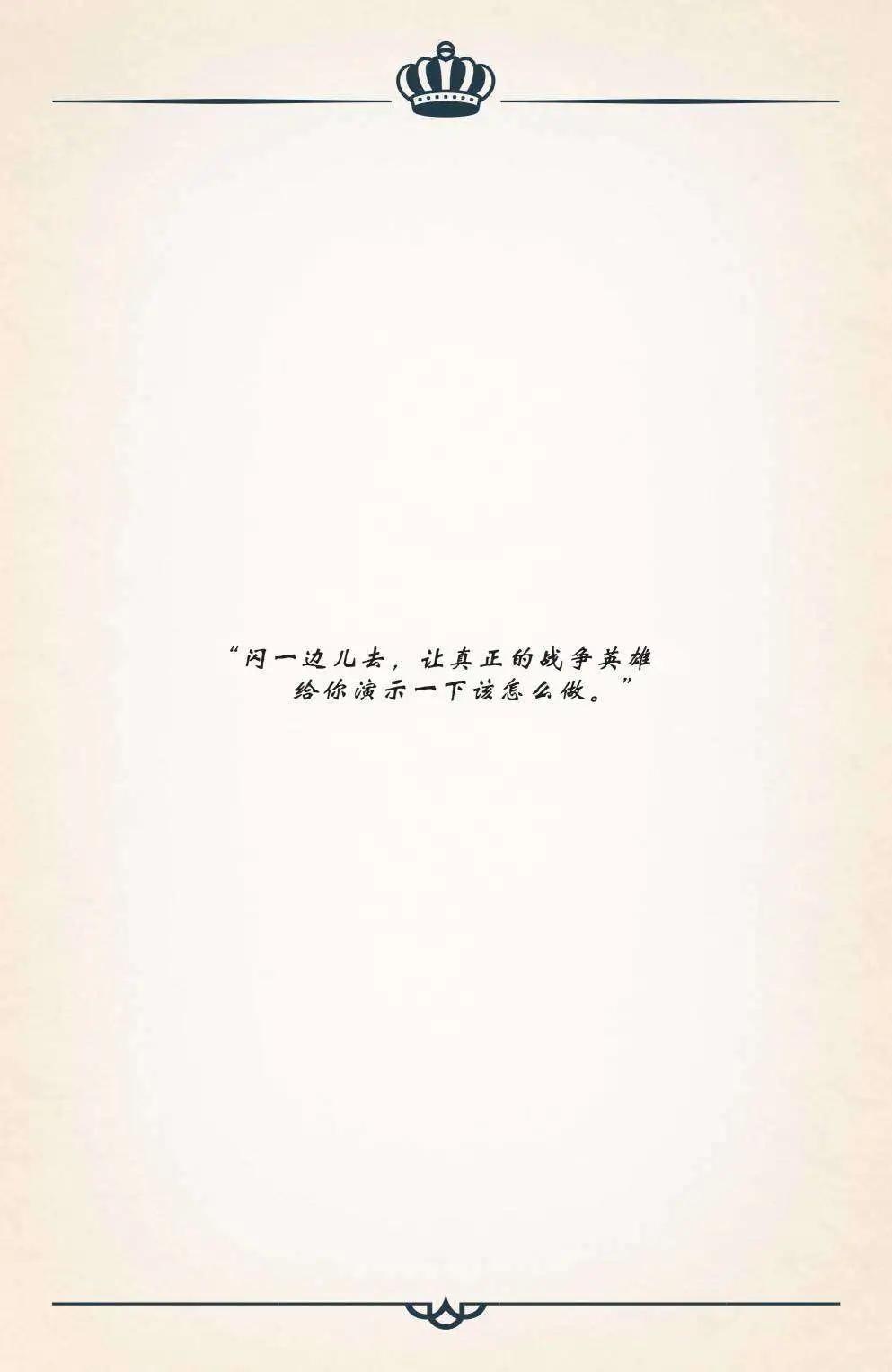 杰克传288