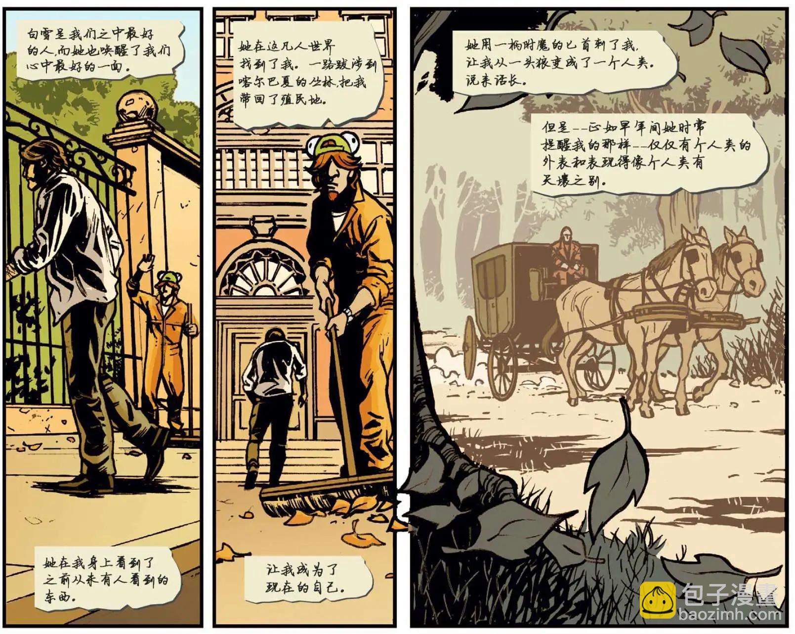 我们身边的狼1316