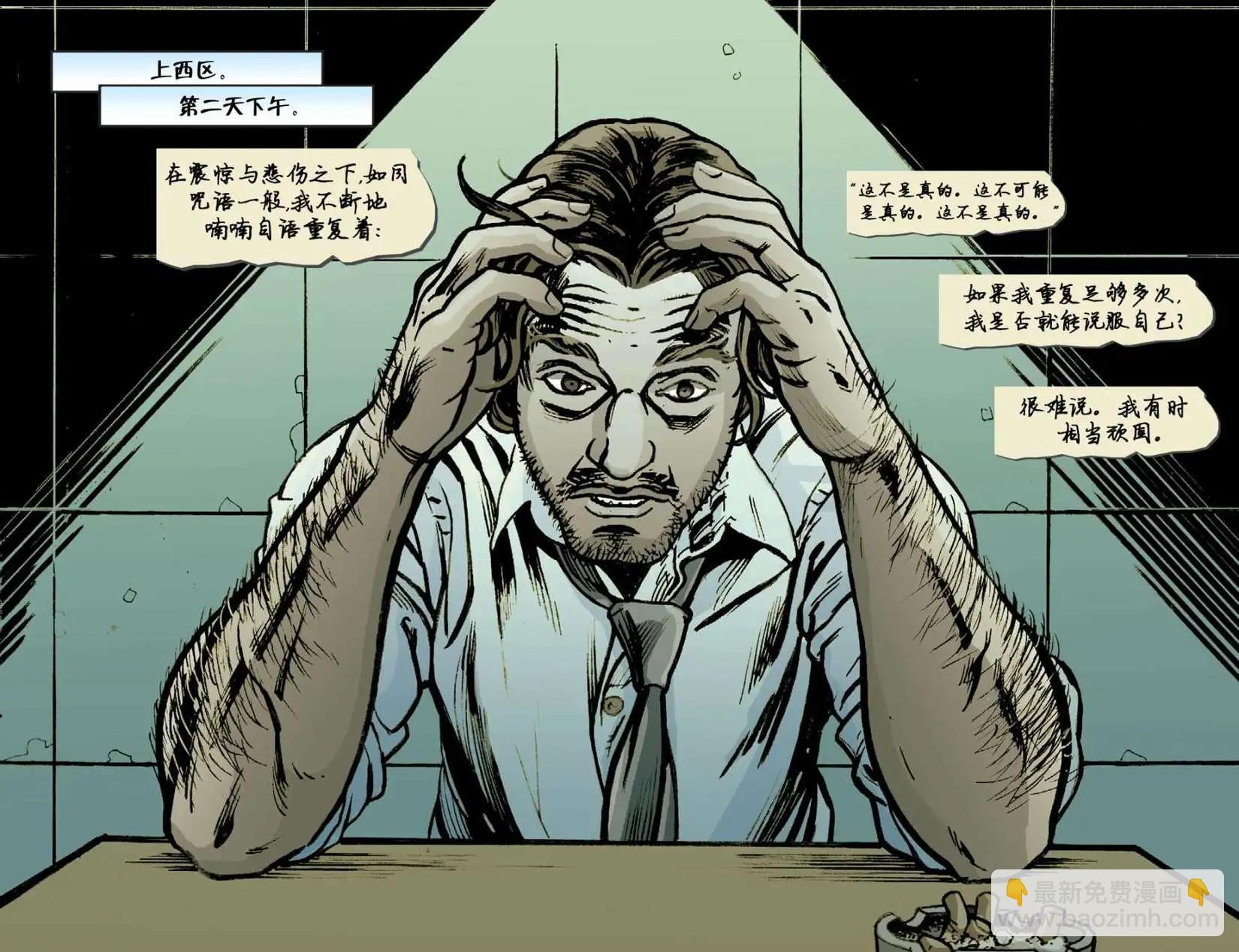我们身边的狼132
