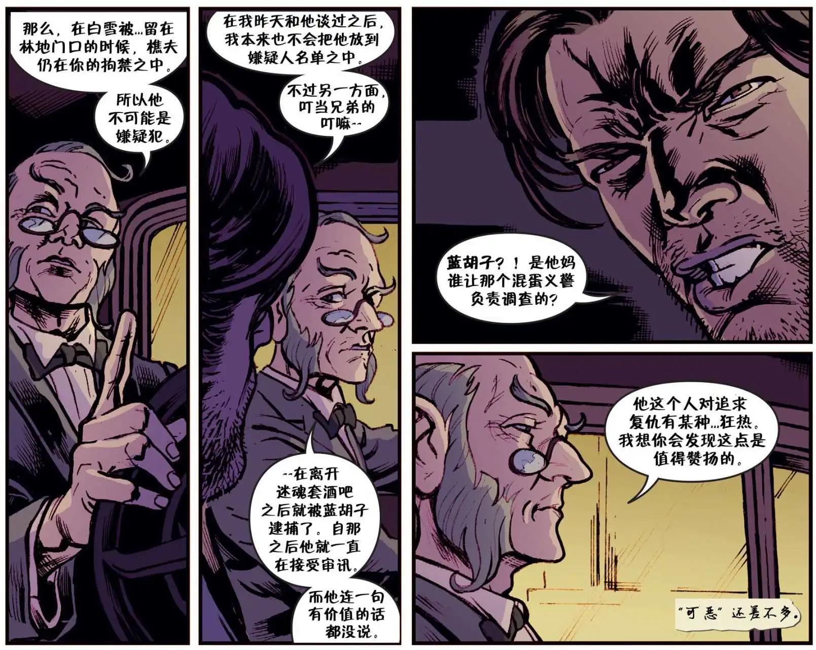 我们身边的狼139
