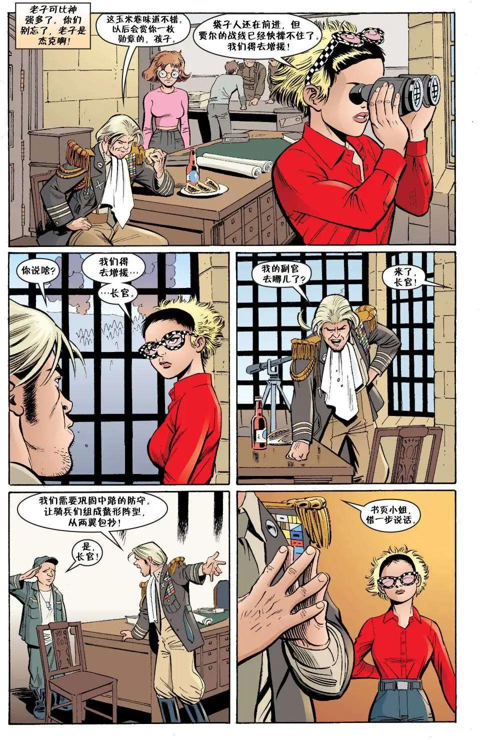 杰克传295