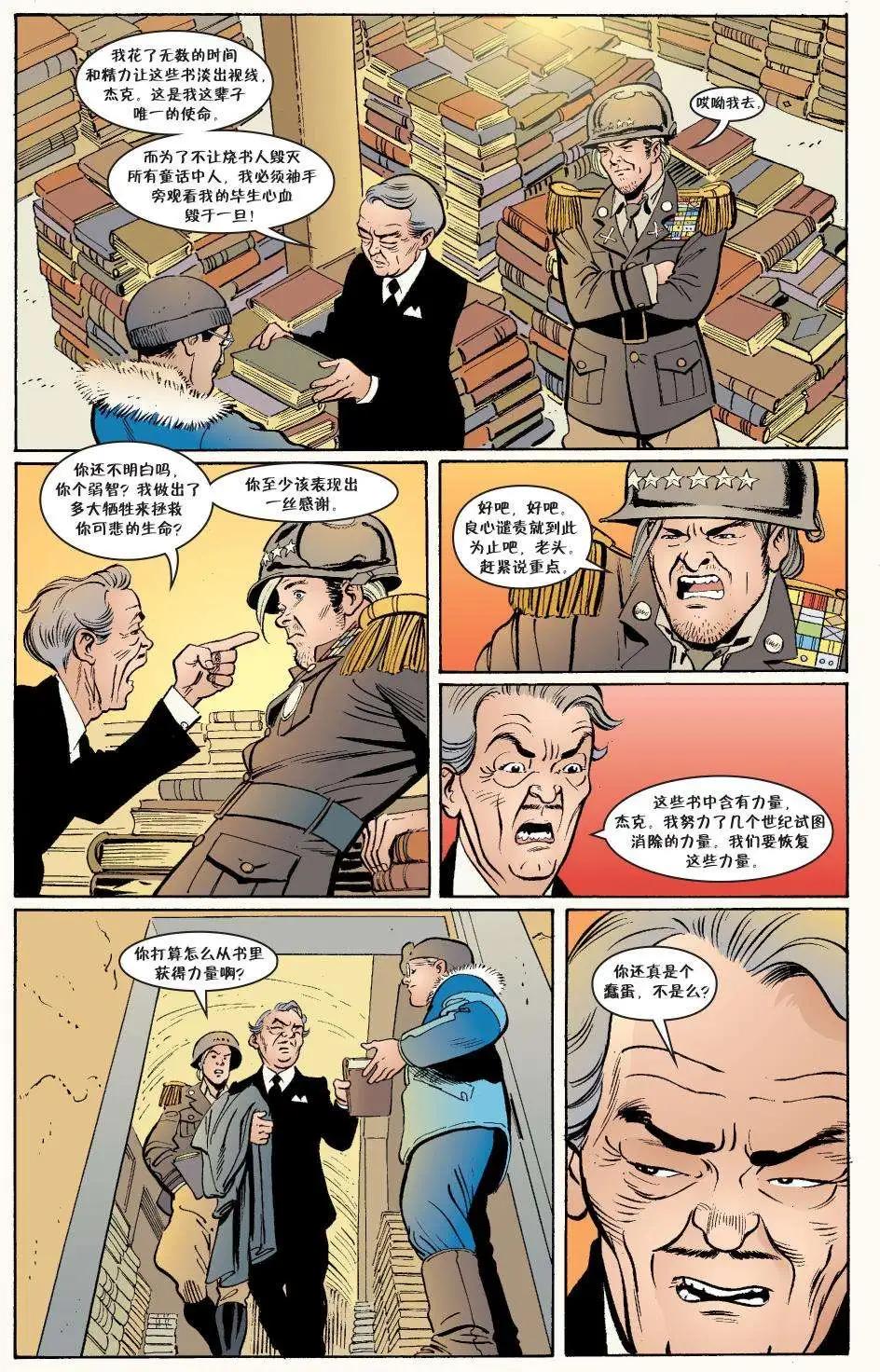 杰克传3012