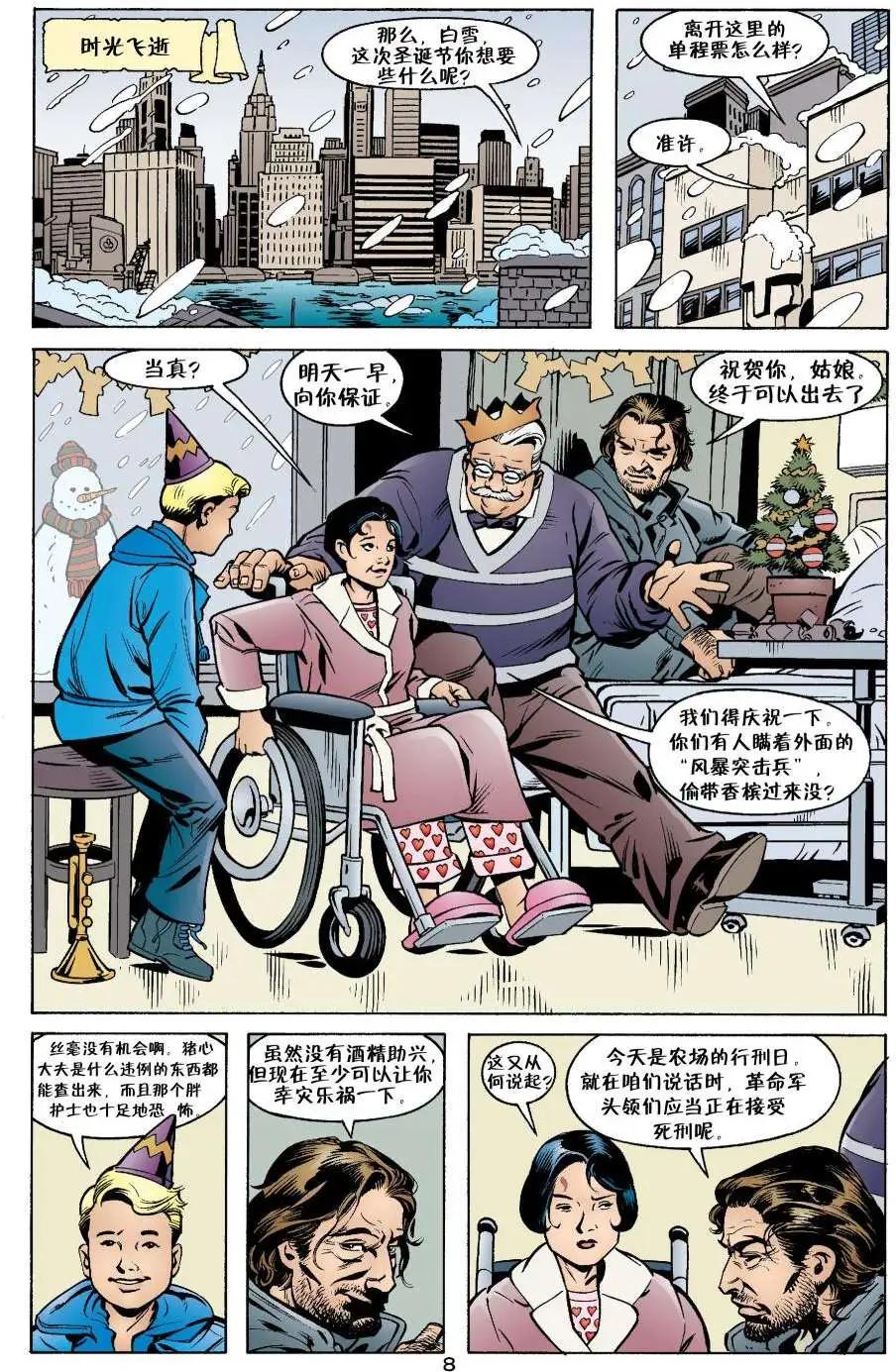 动物农场105