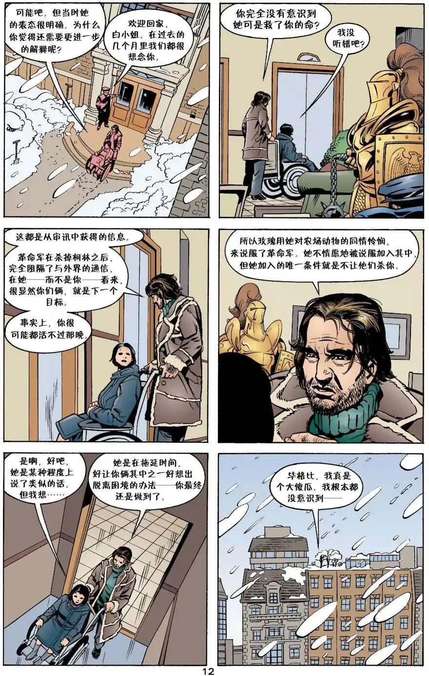 动物农场109