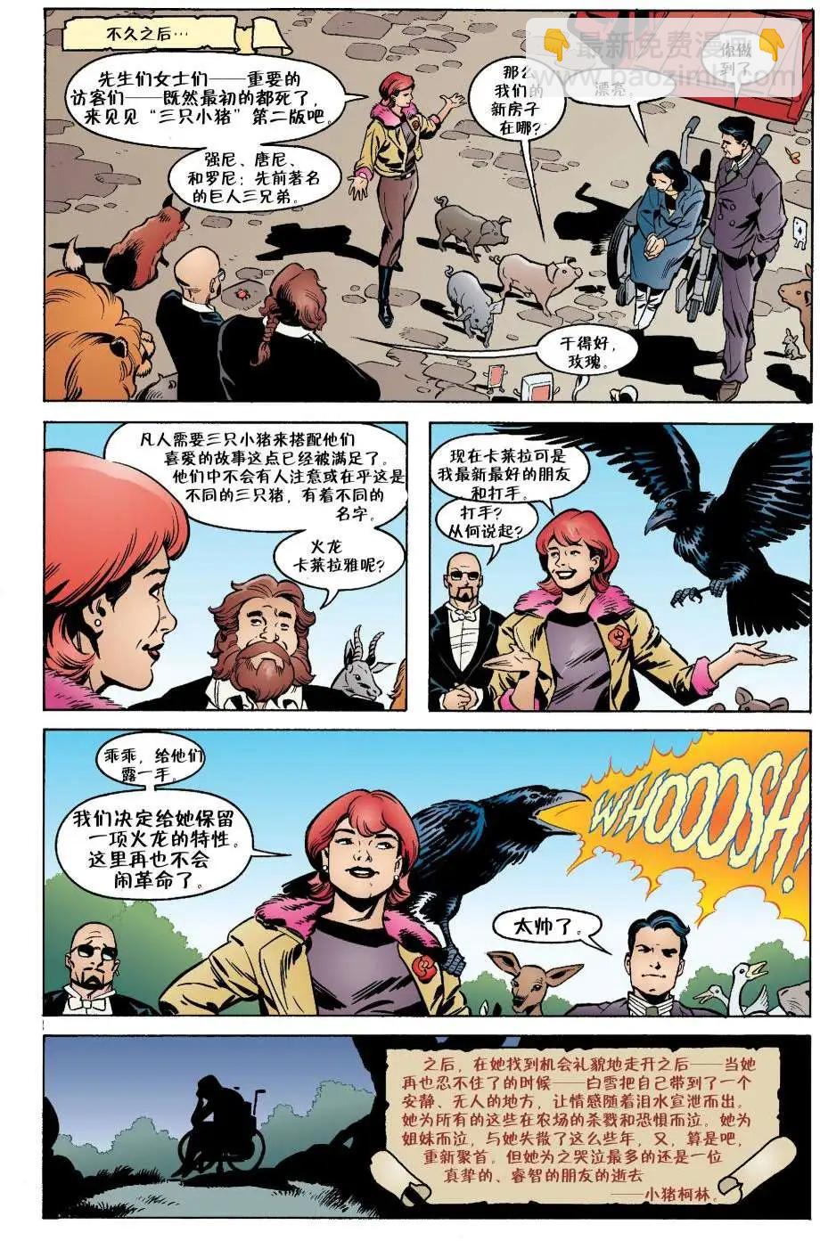 动物农场119