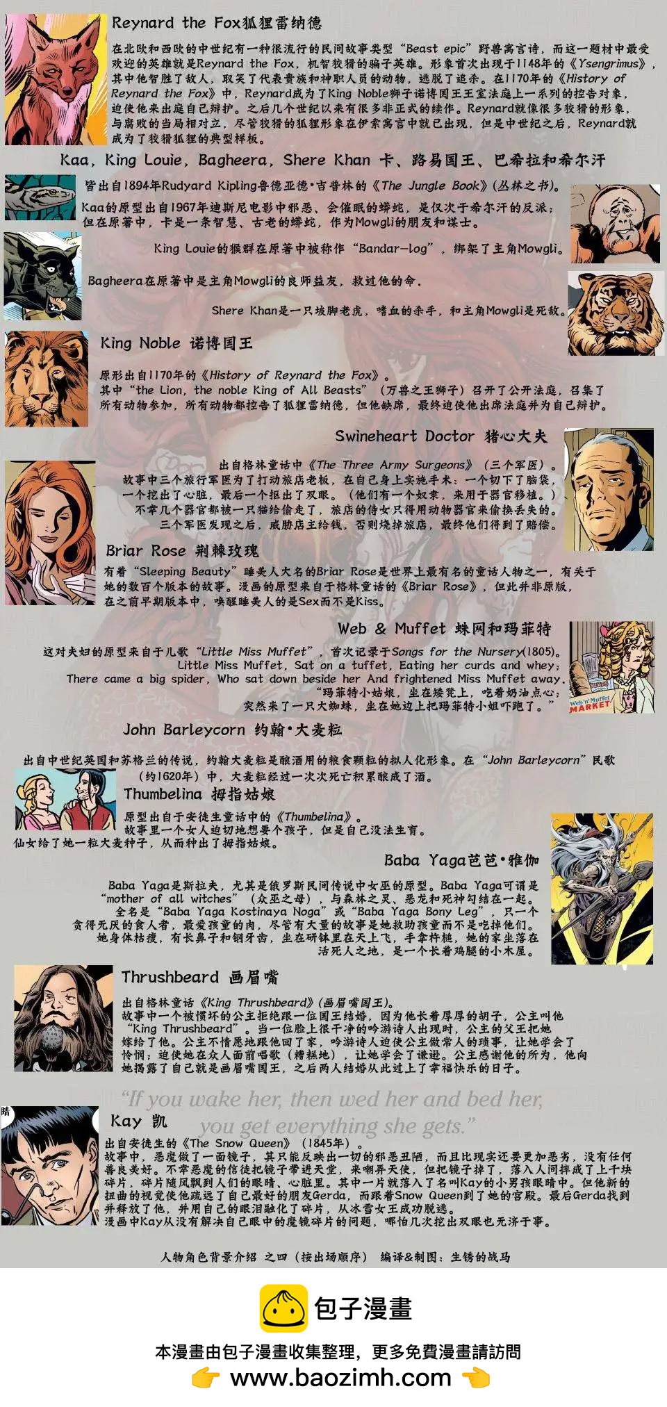动物农场123