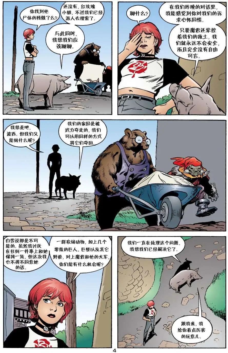动物农场26