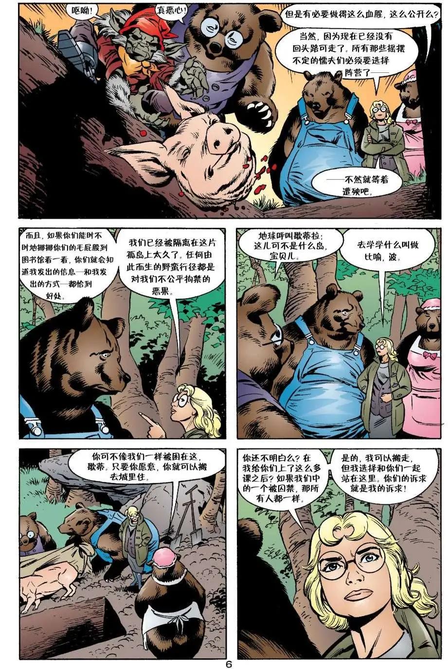 动物农场28