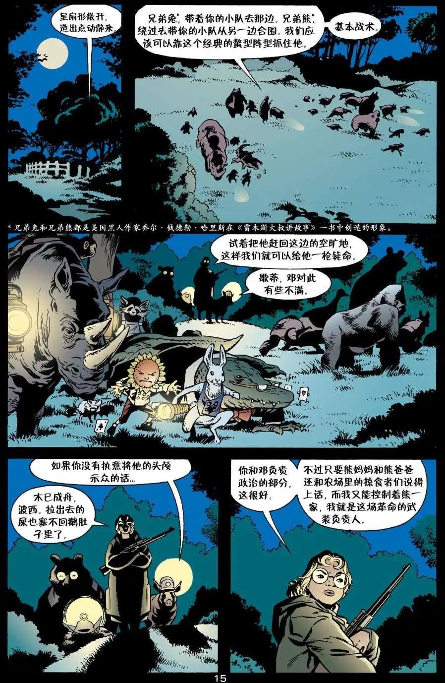 动物农场37