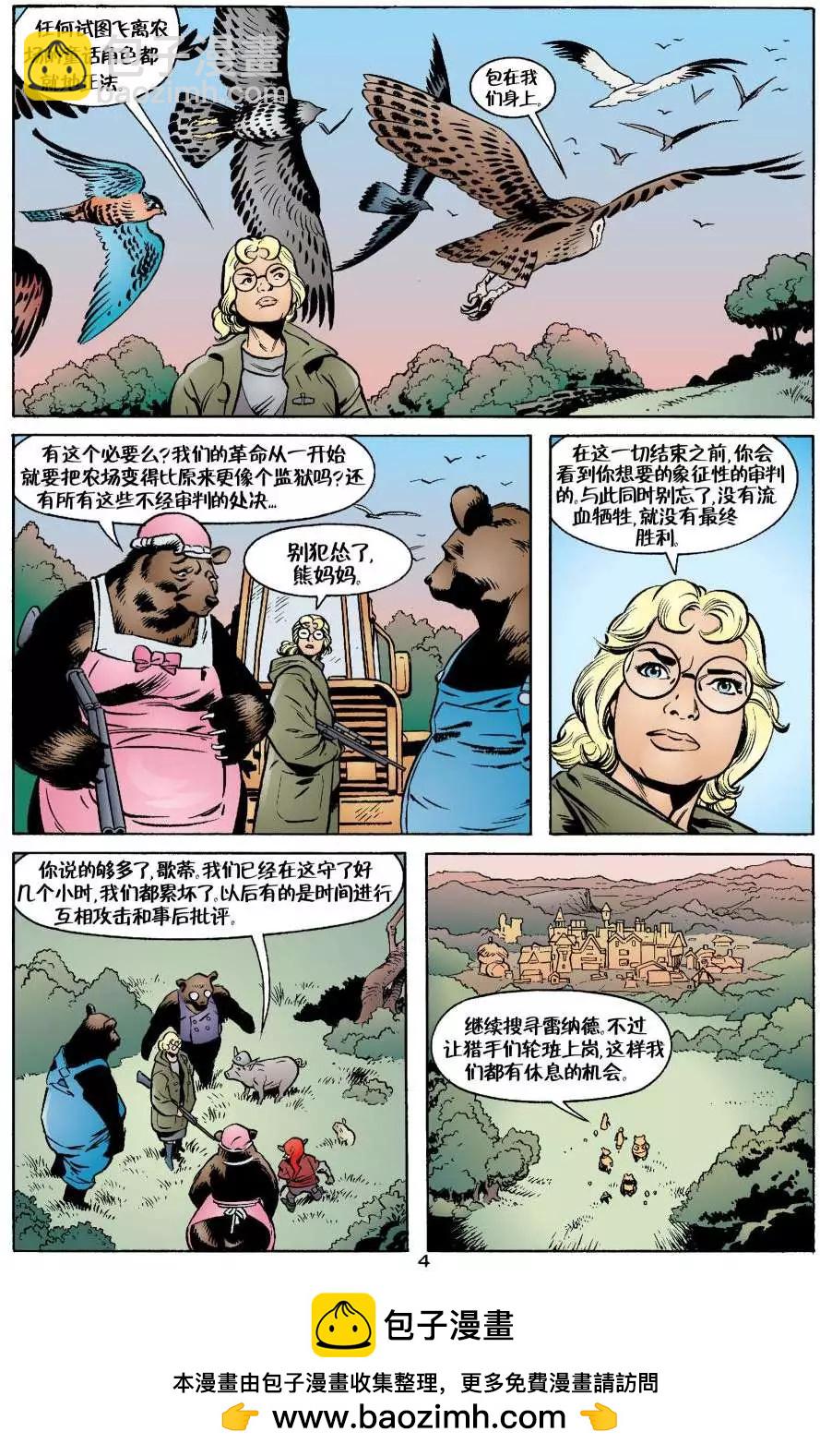 动物农场49