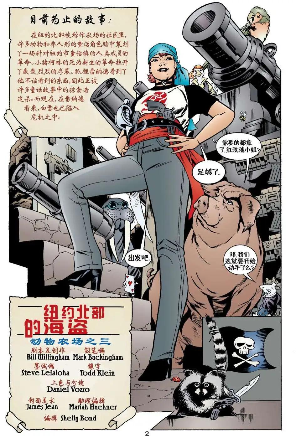 动物农场51