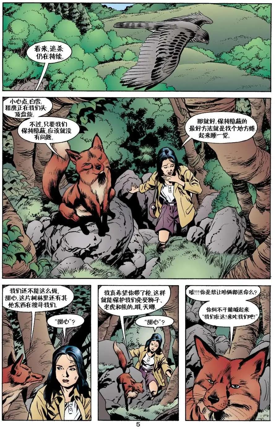 动物农场54