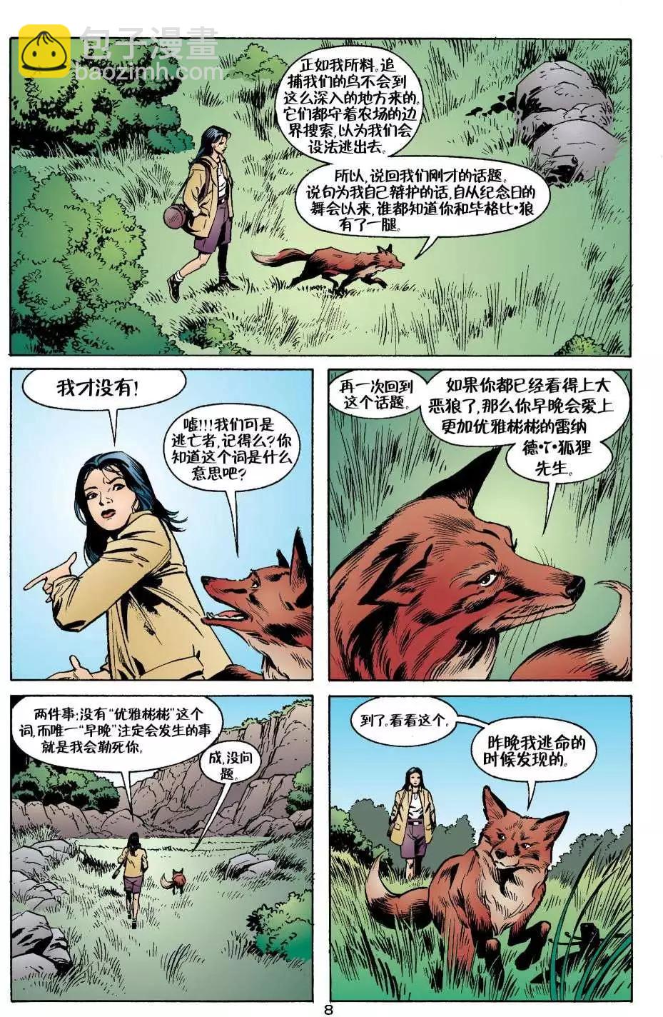动物农场57