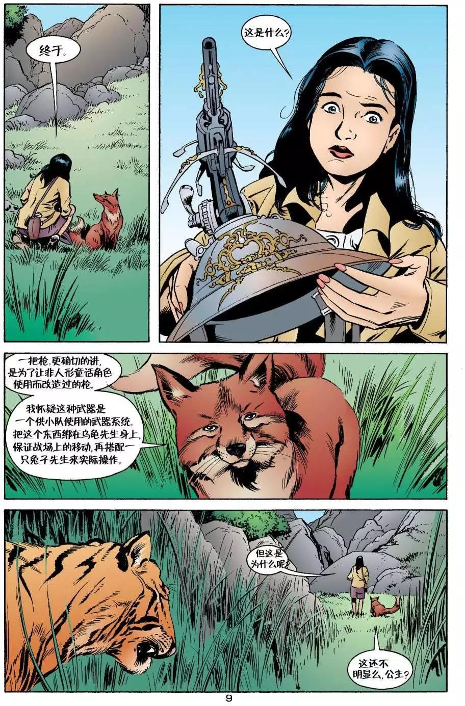 动物农场58