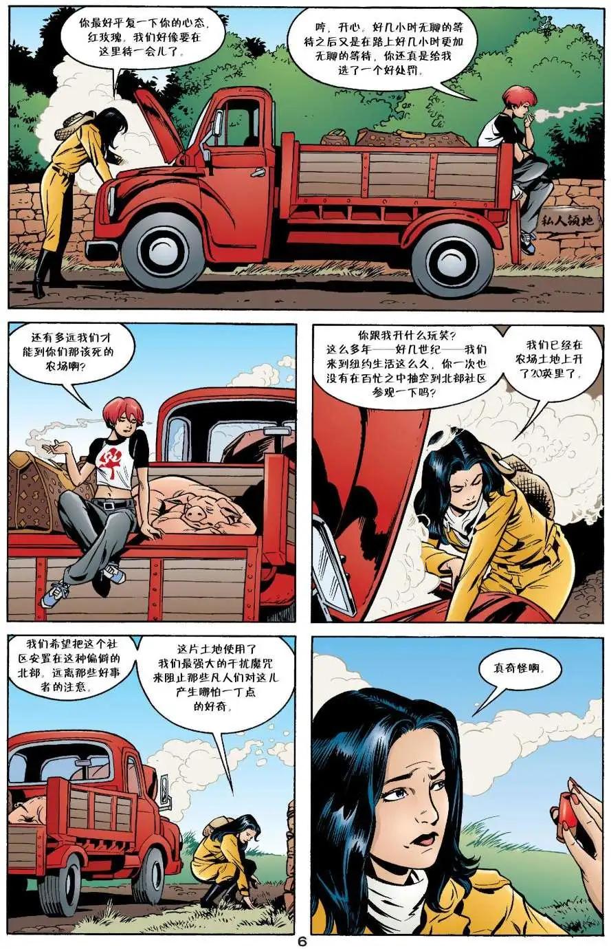 动物农场6