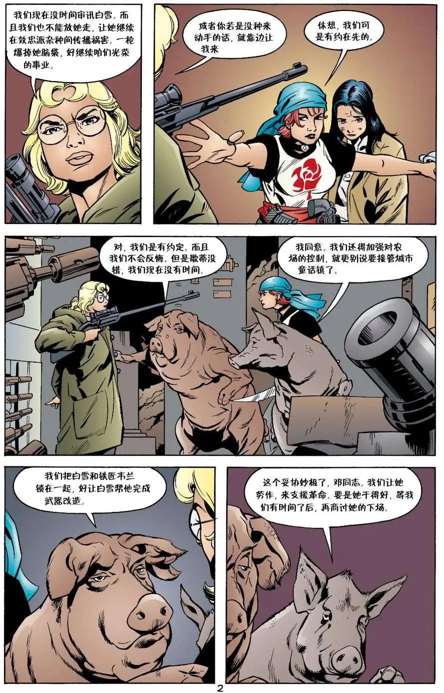 动物农场73