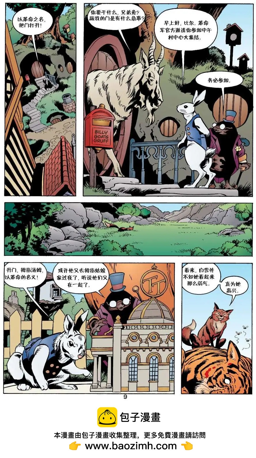 动物农场80