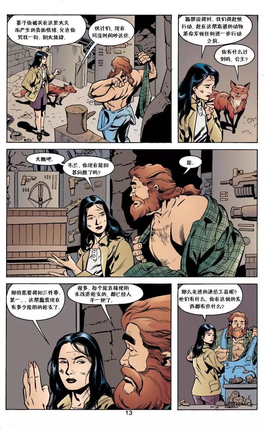 动物农场84