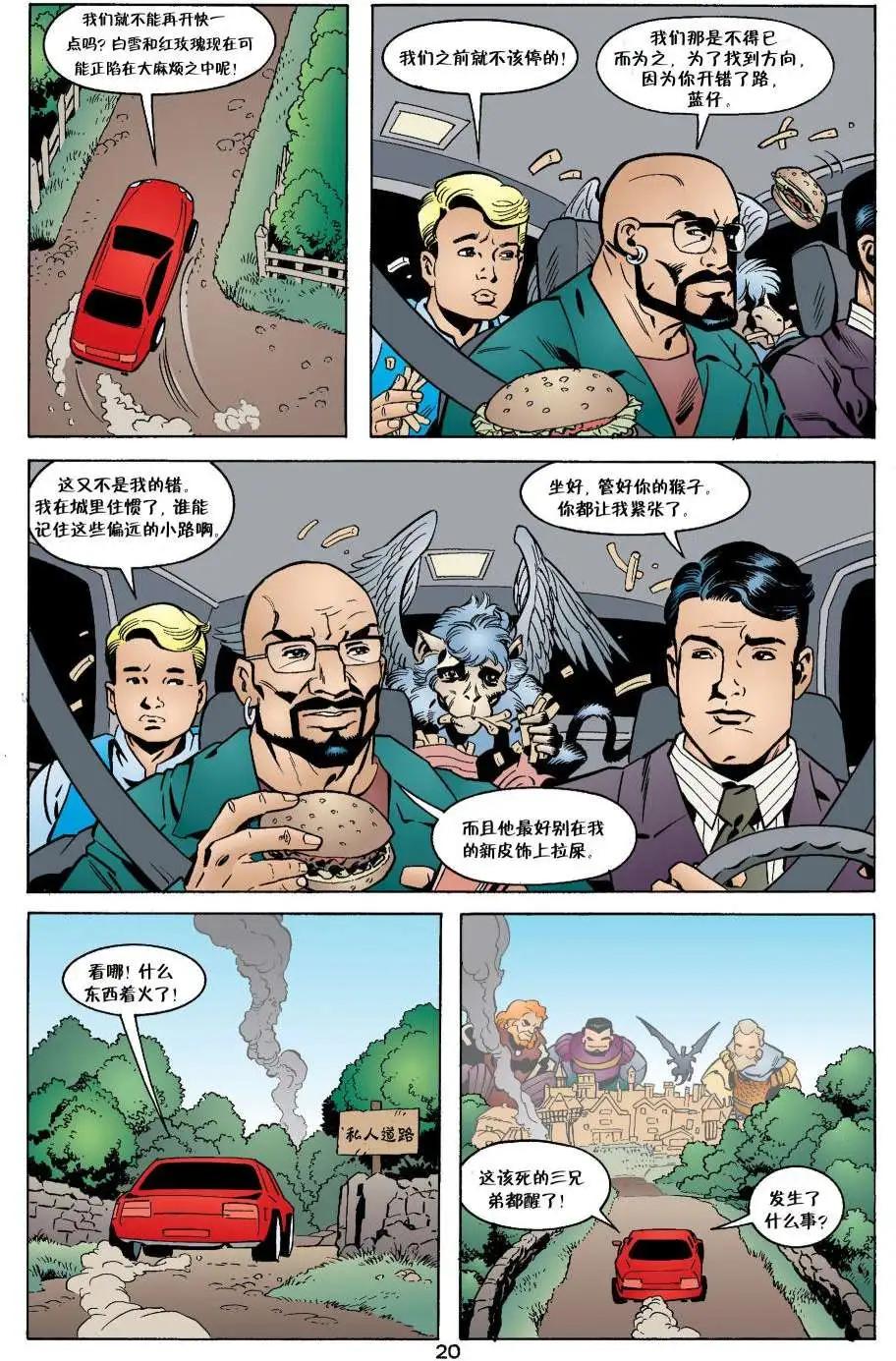 动物农场90