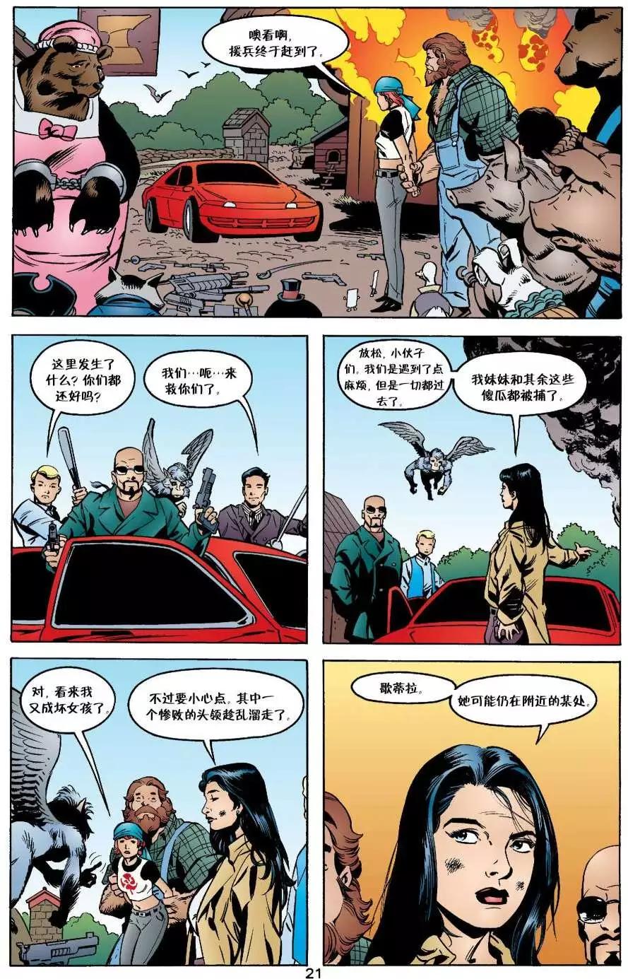动物农场91