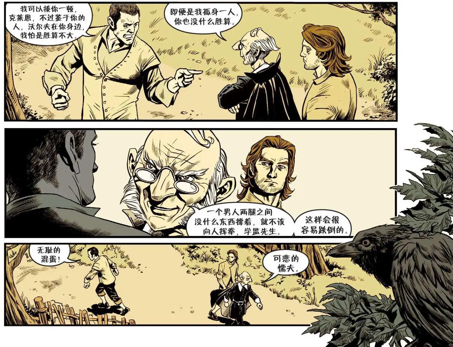 我们身边的狼1514