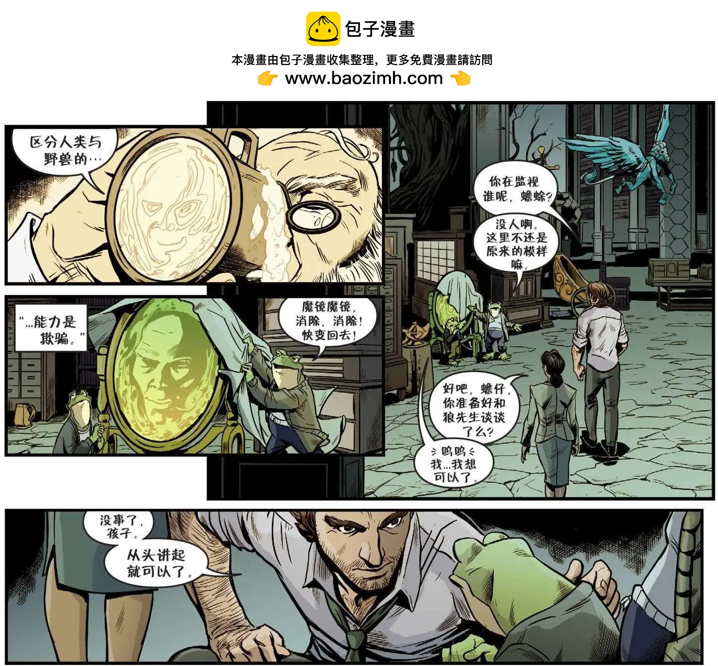 我们身边的狼1516