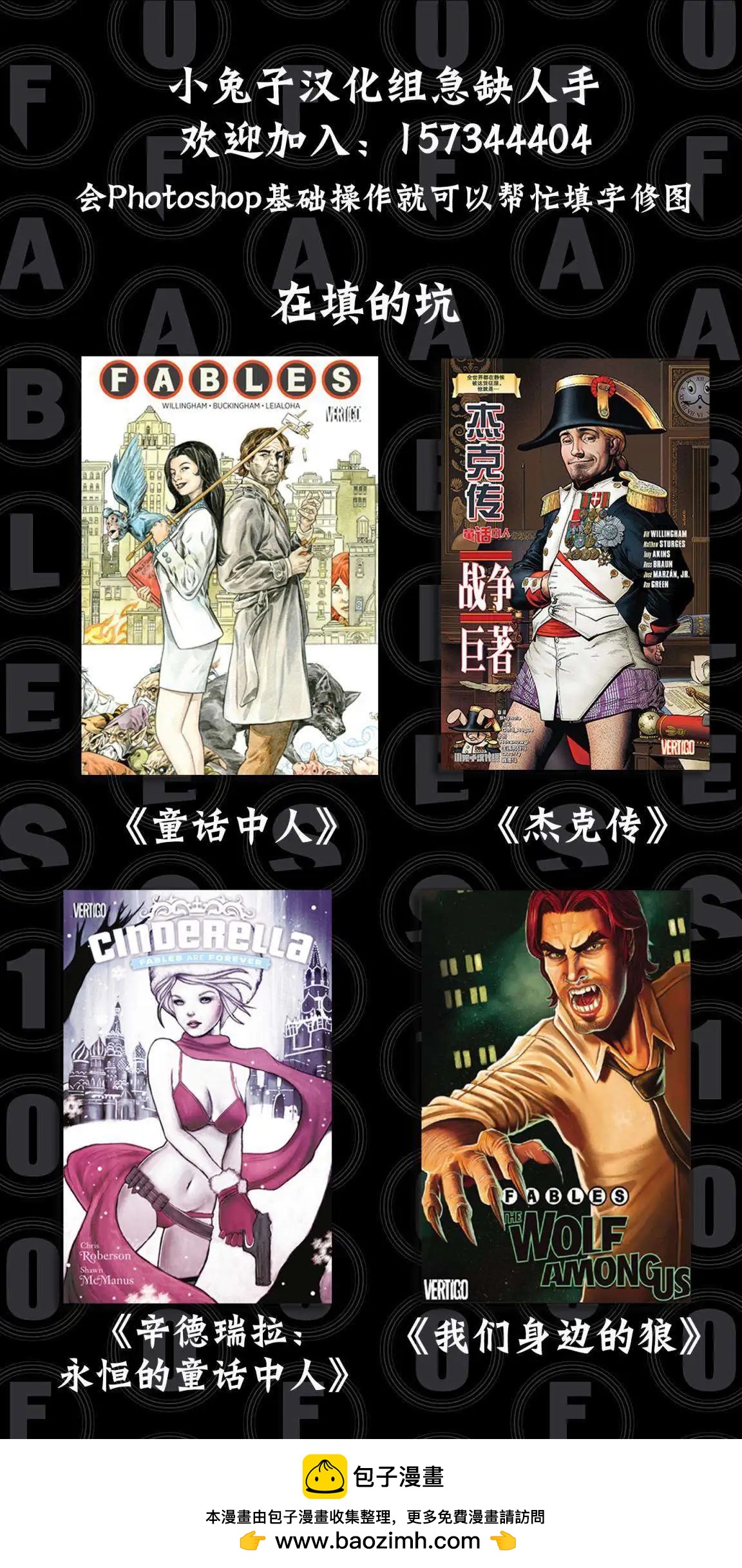 我们身边的狼1522