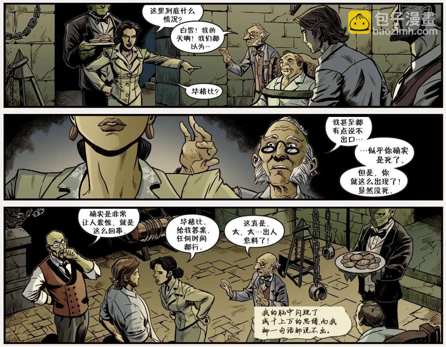 我们身边的狼153