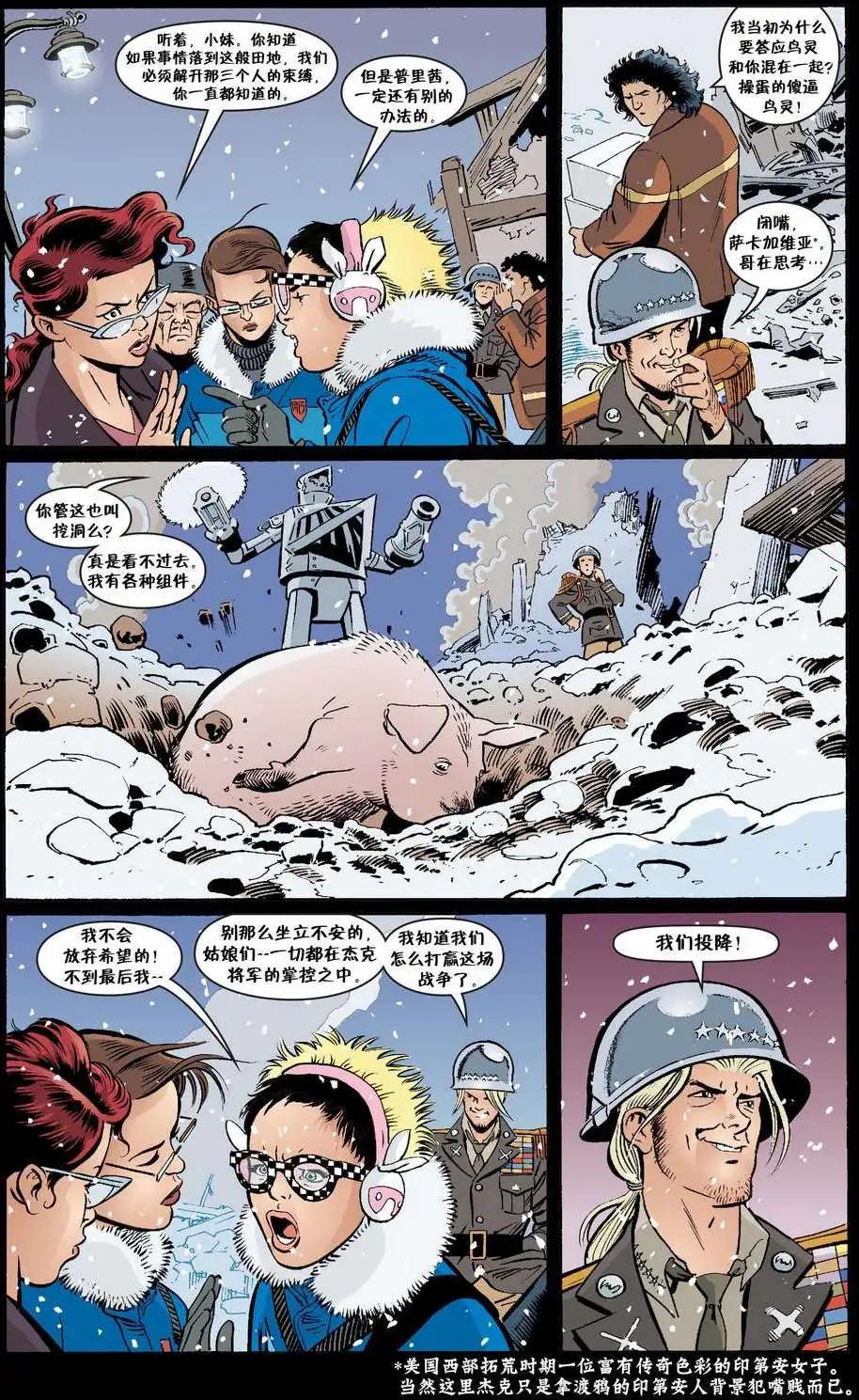杰克传3114