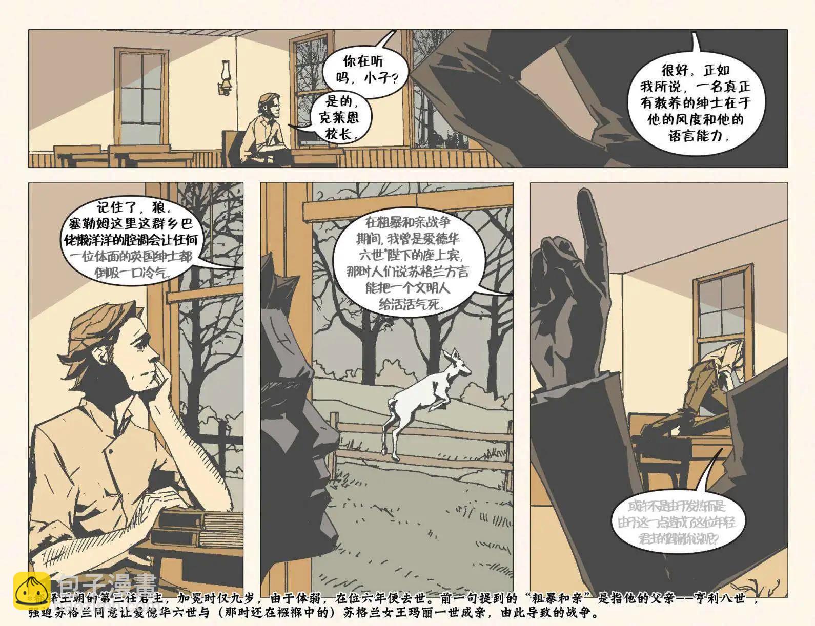 我们身边的狼1610