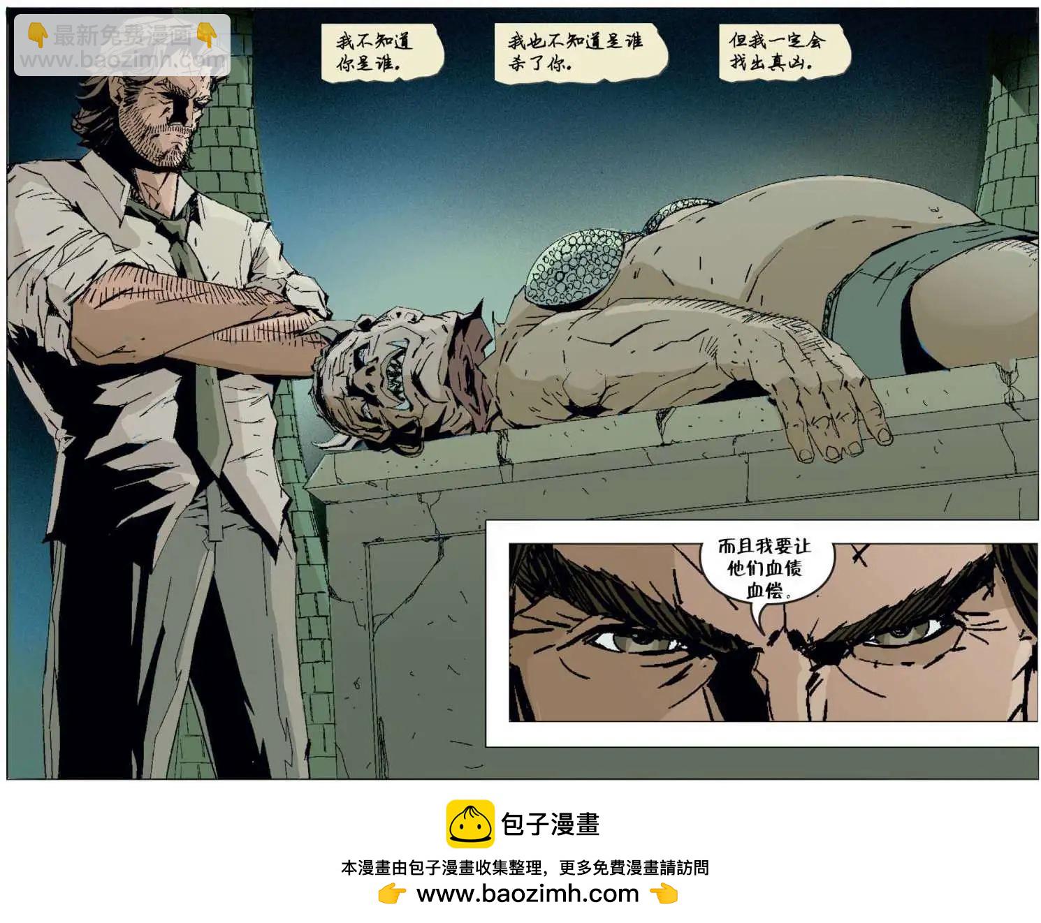 我们身边的狼1621