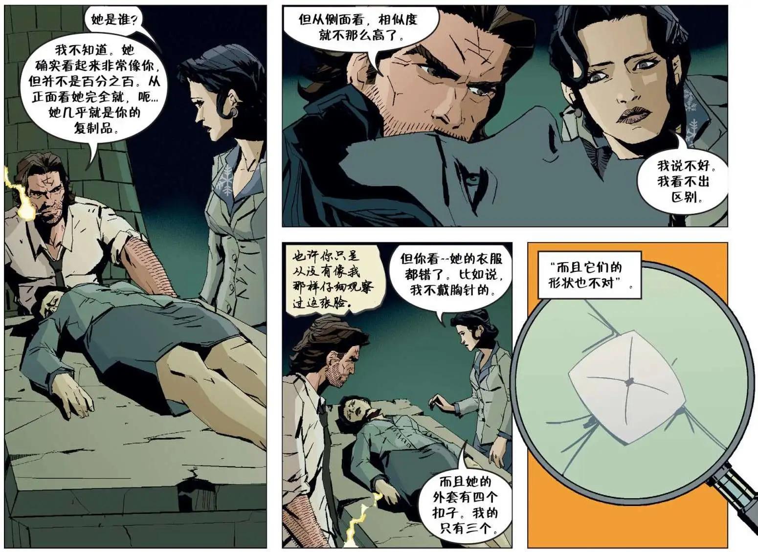 我们身边的狼164