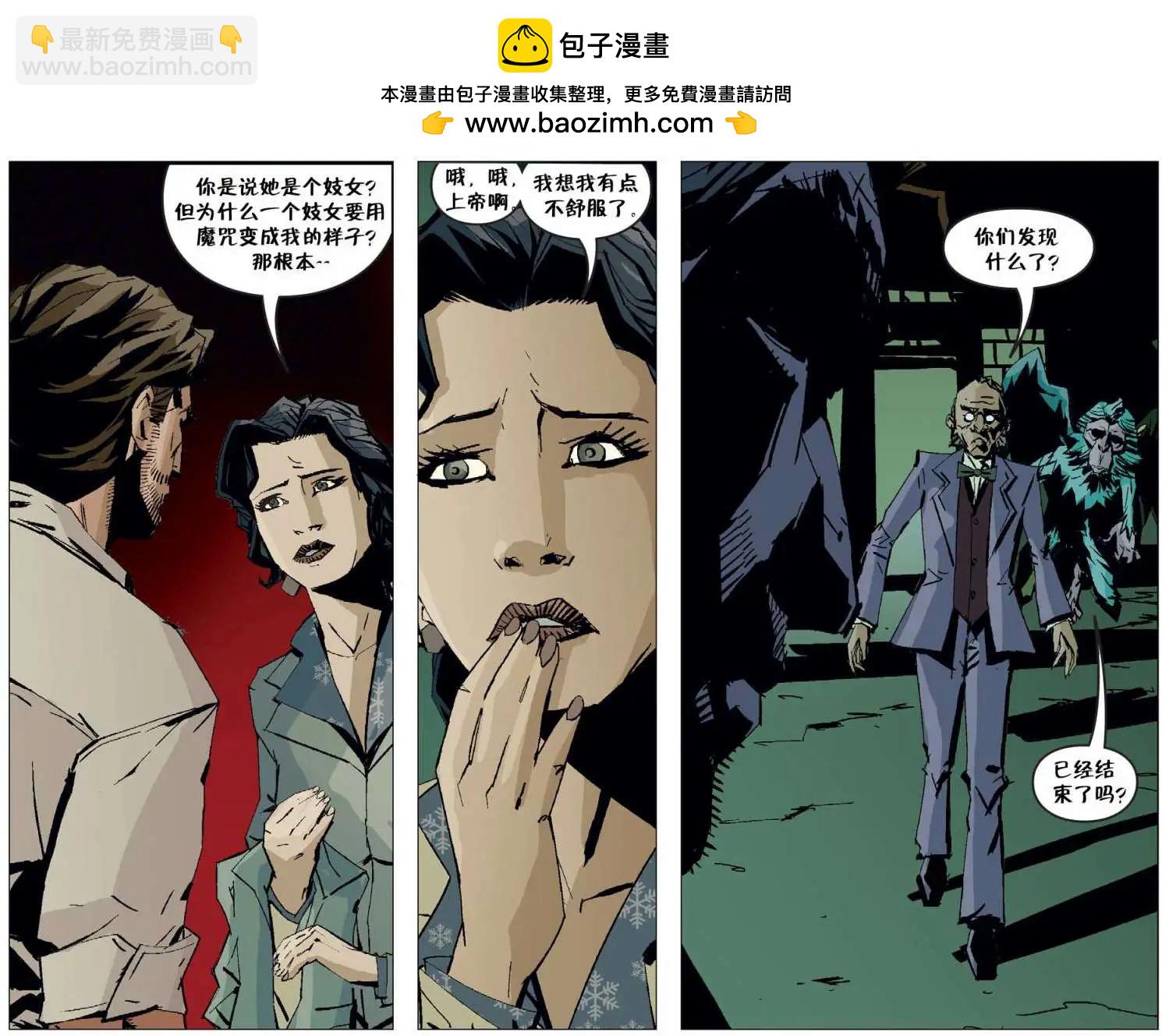 我们身边的狼167