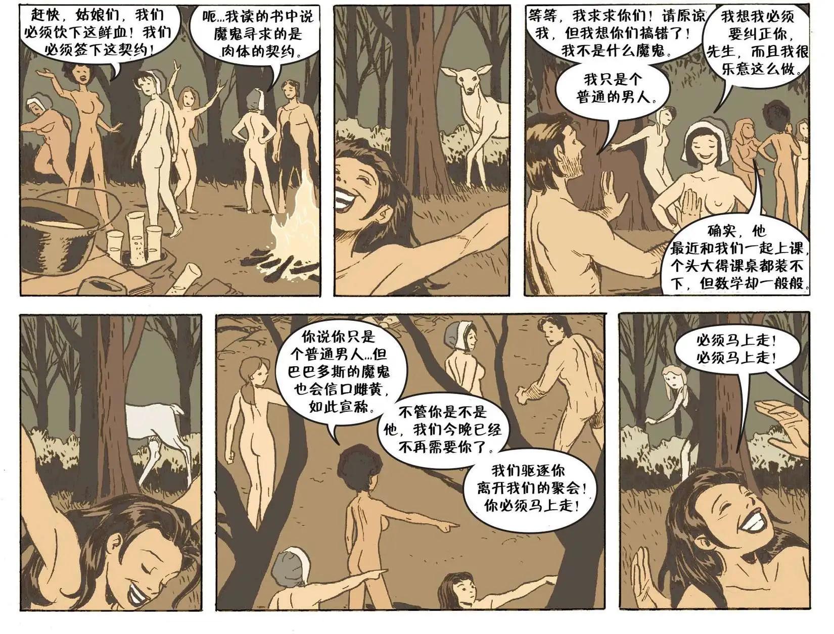 我们身边的狼1715