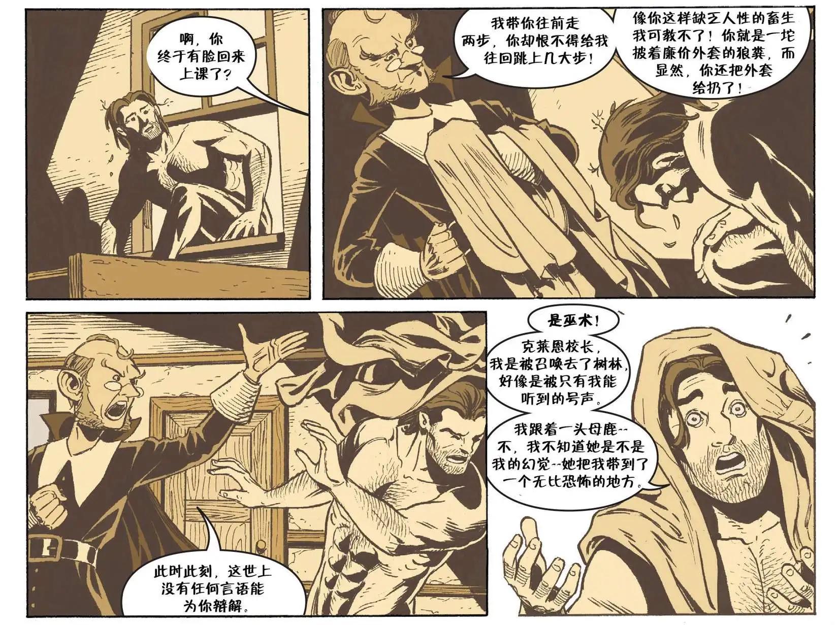 我们身边的狼1716