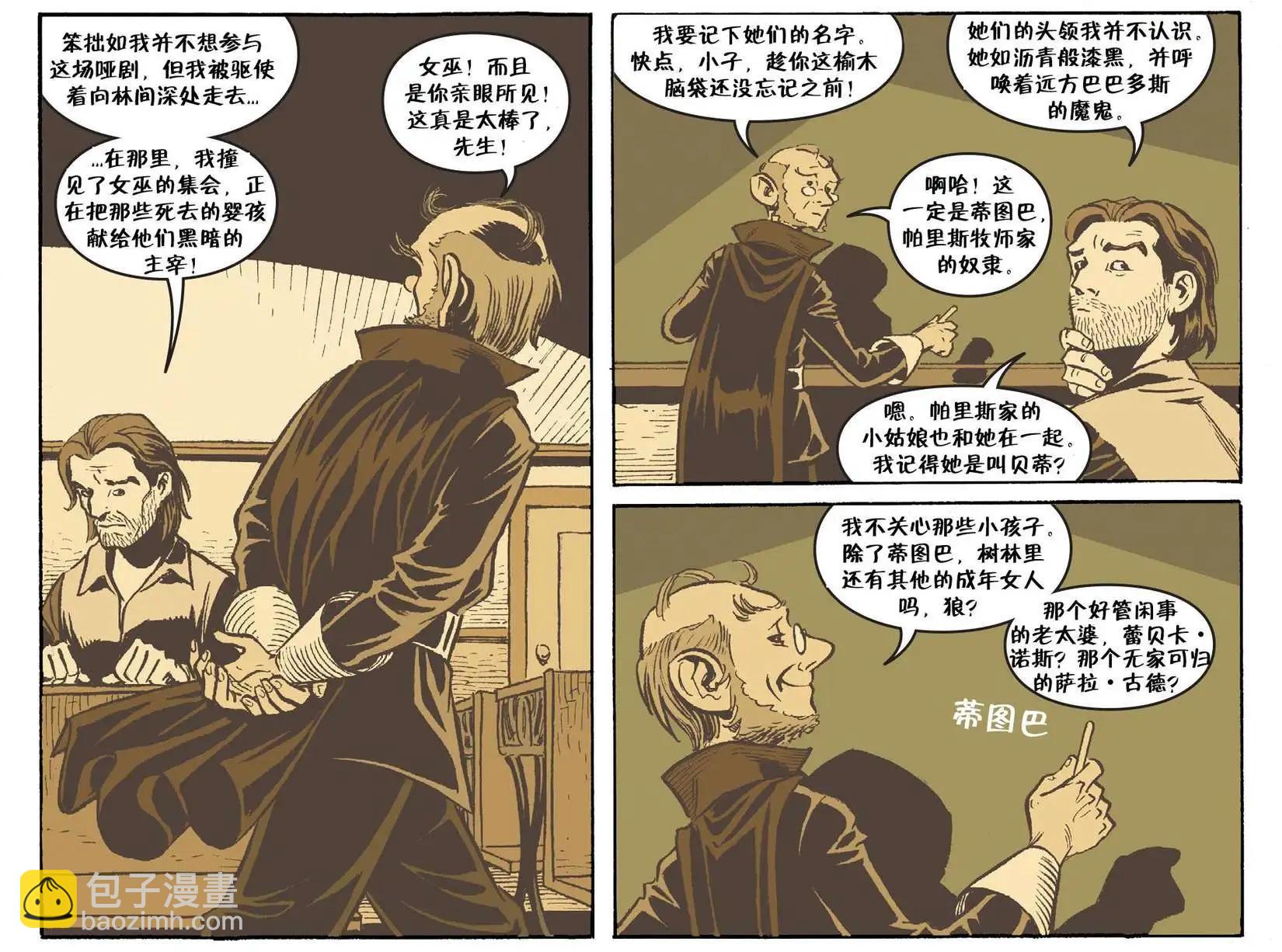 我们身边的狼1718
