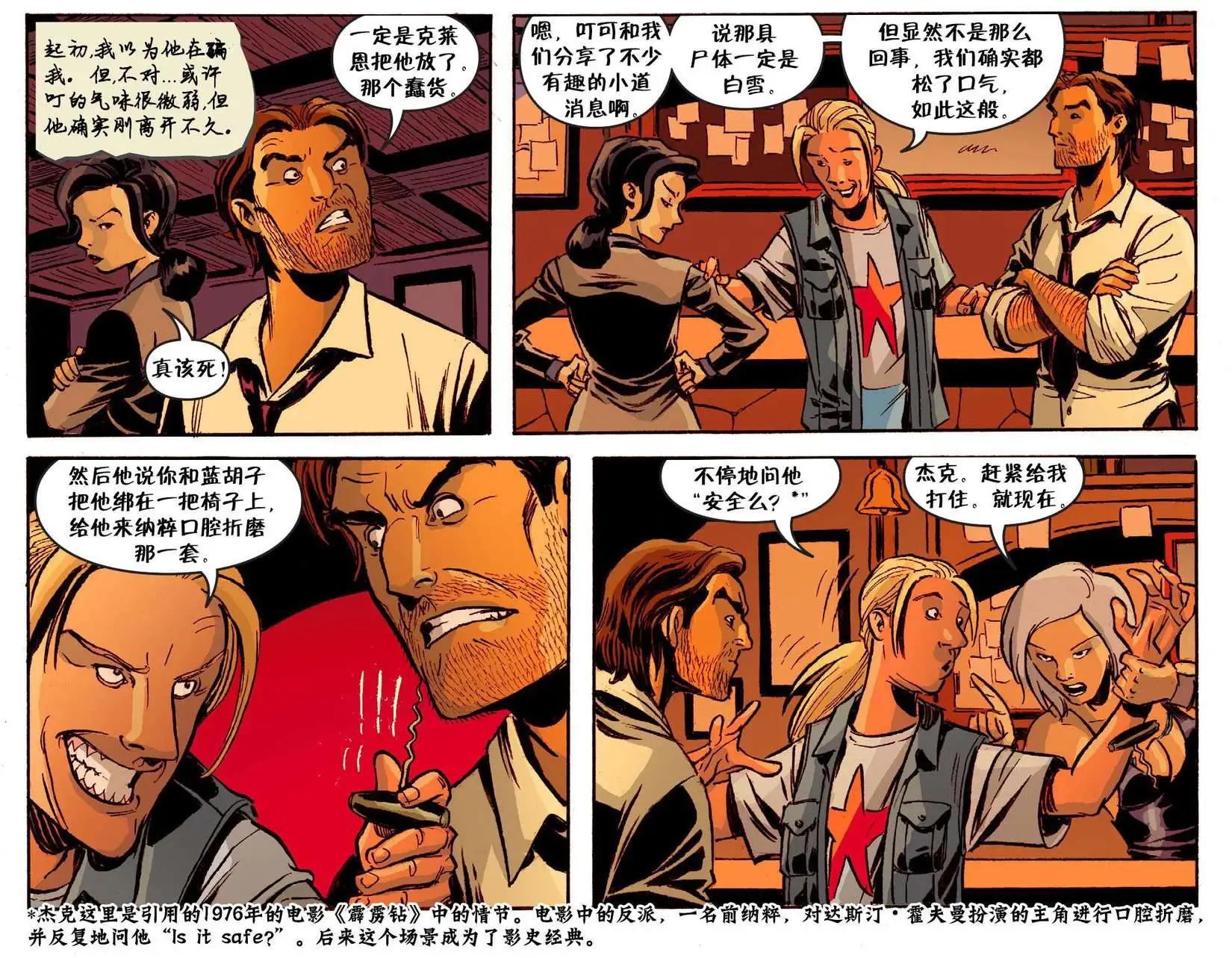 我们身边的狼175