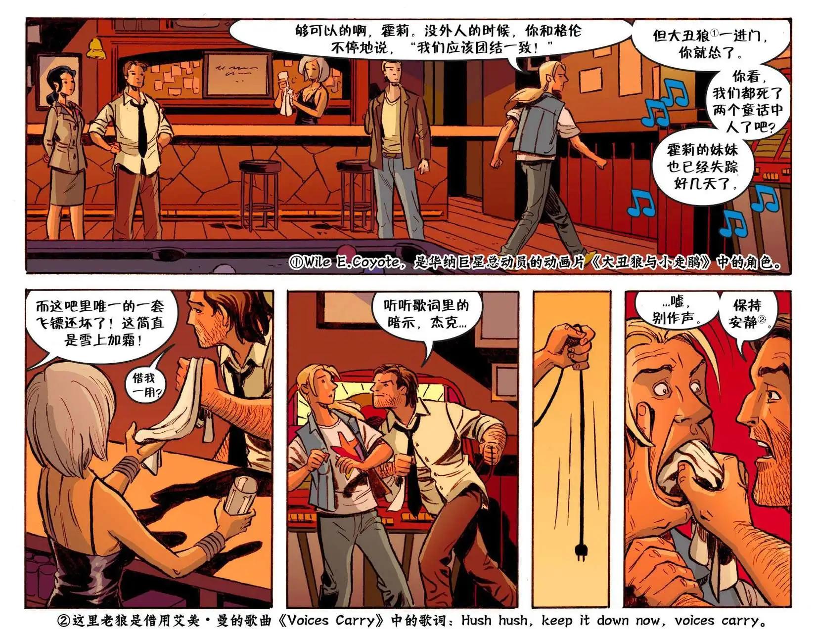 我们身边的狼176