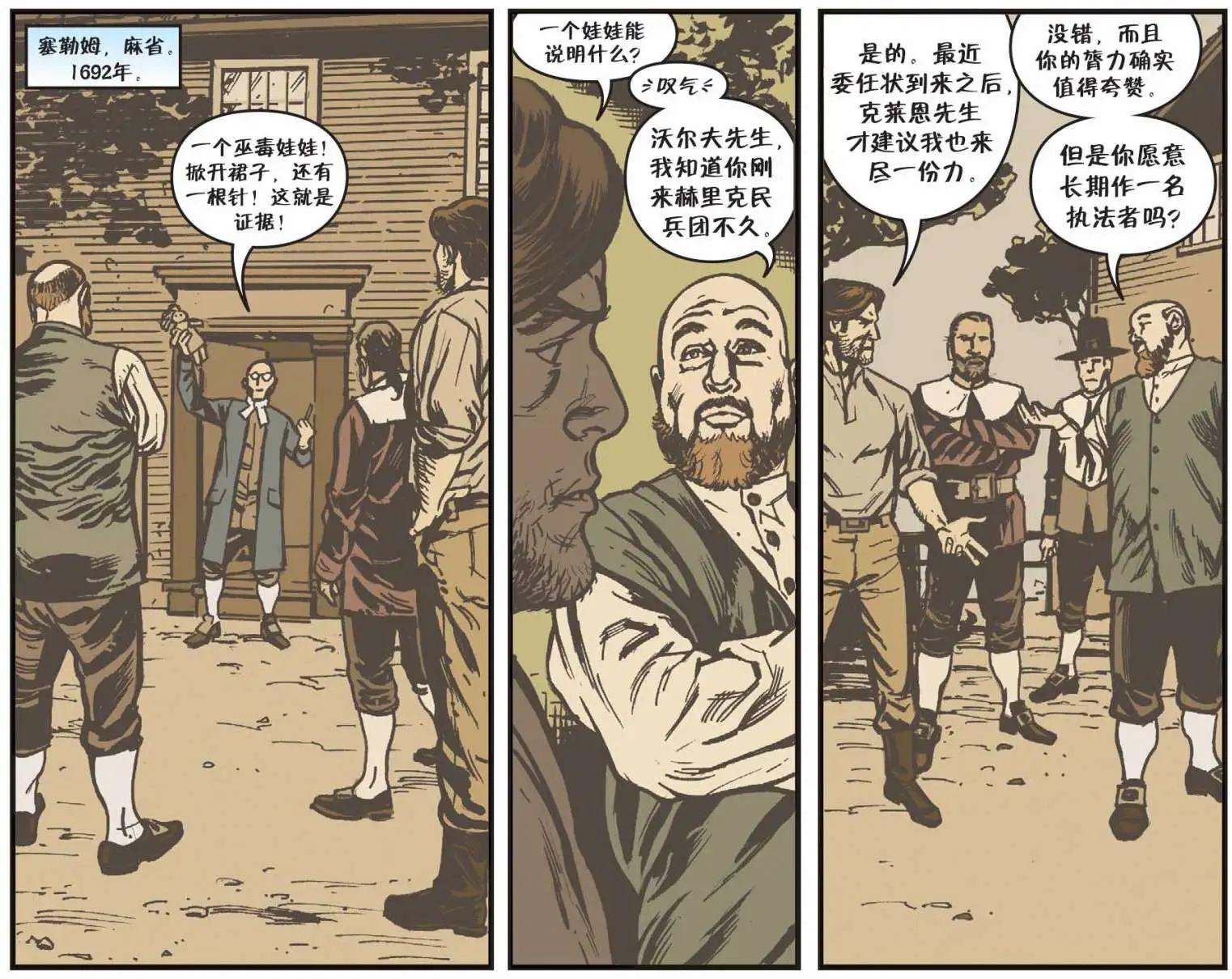 我们身边的狼1914
