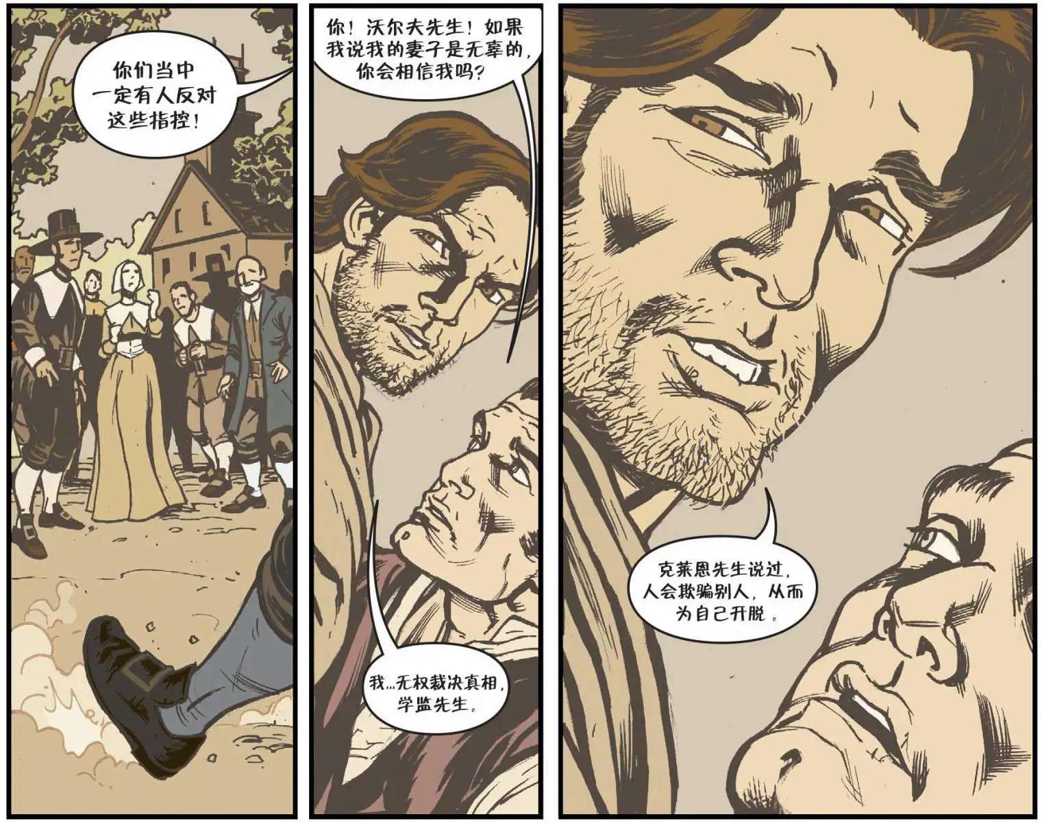 我们身边的狼1918