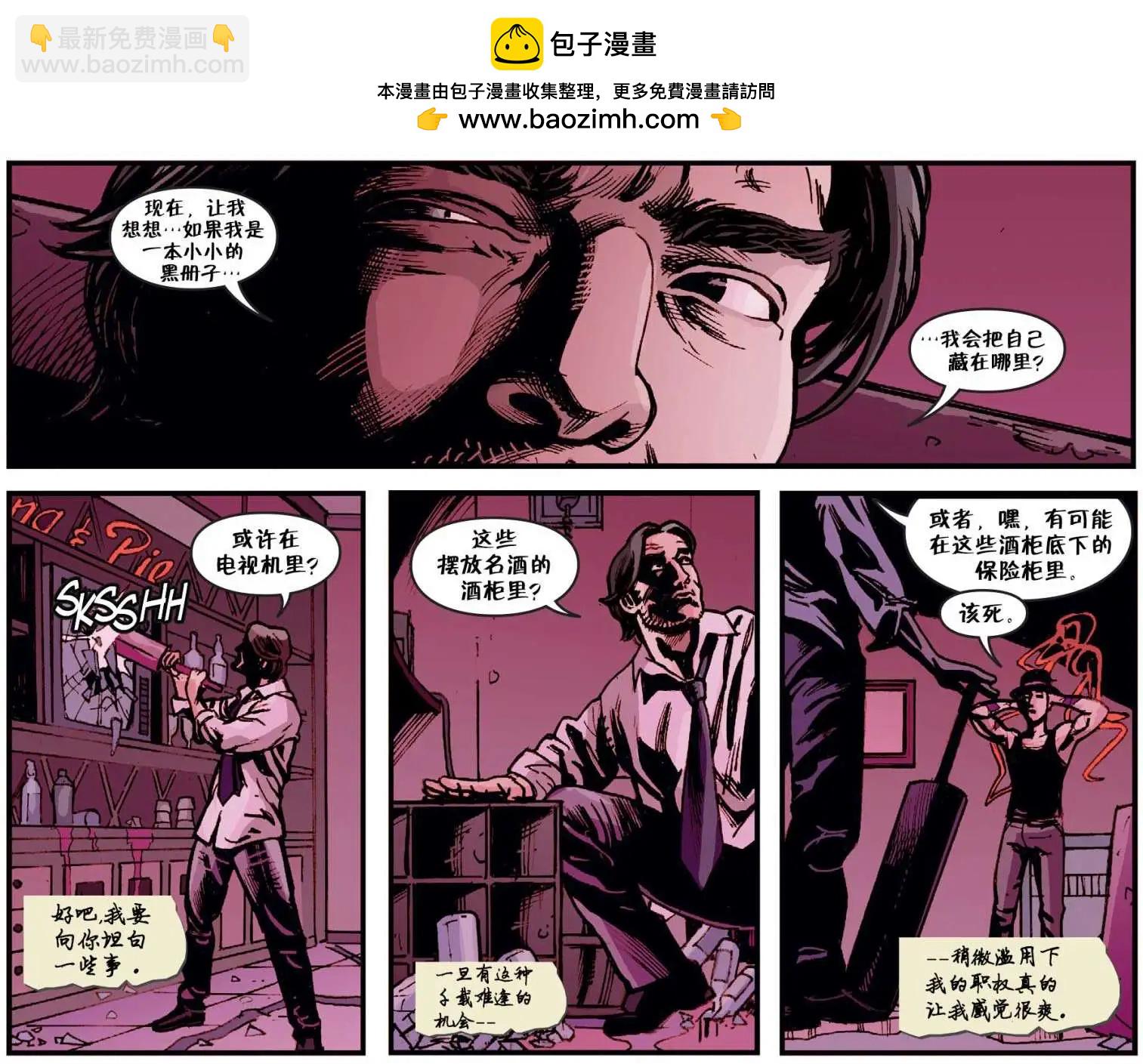 我们身边的狼192