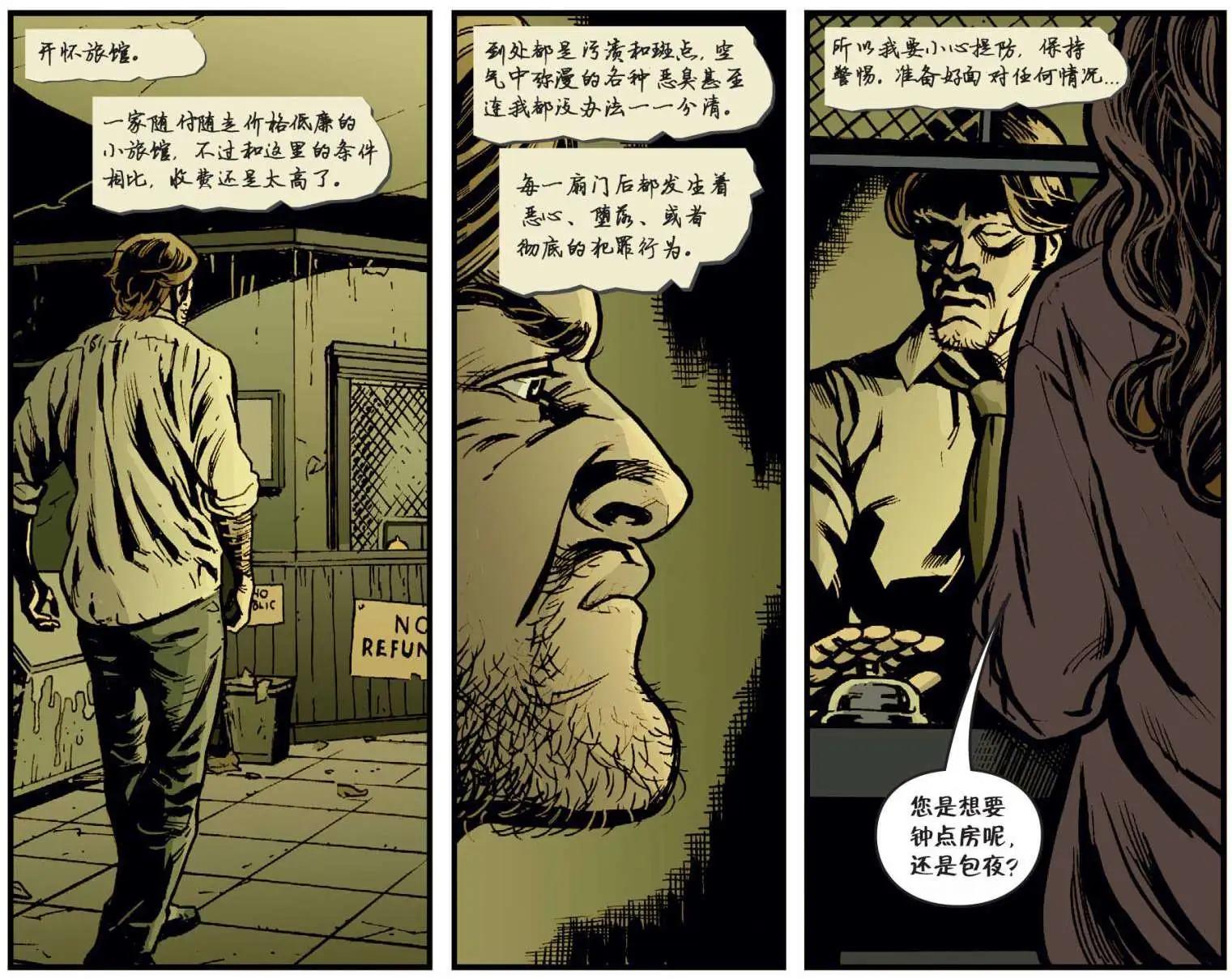 我们身边的狼1920