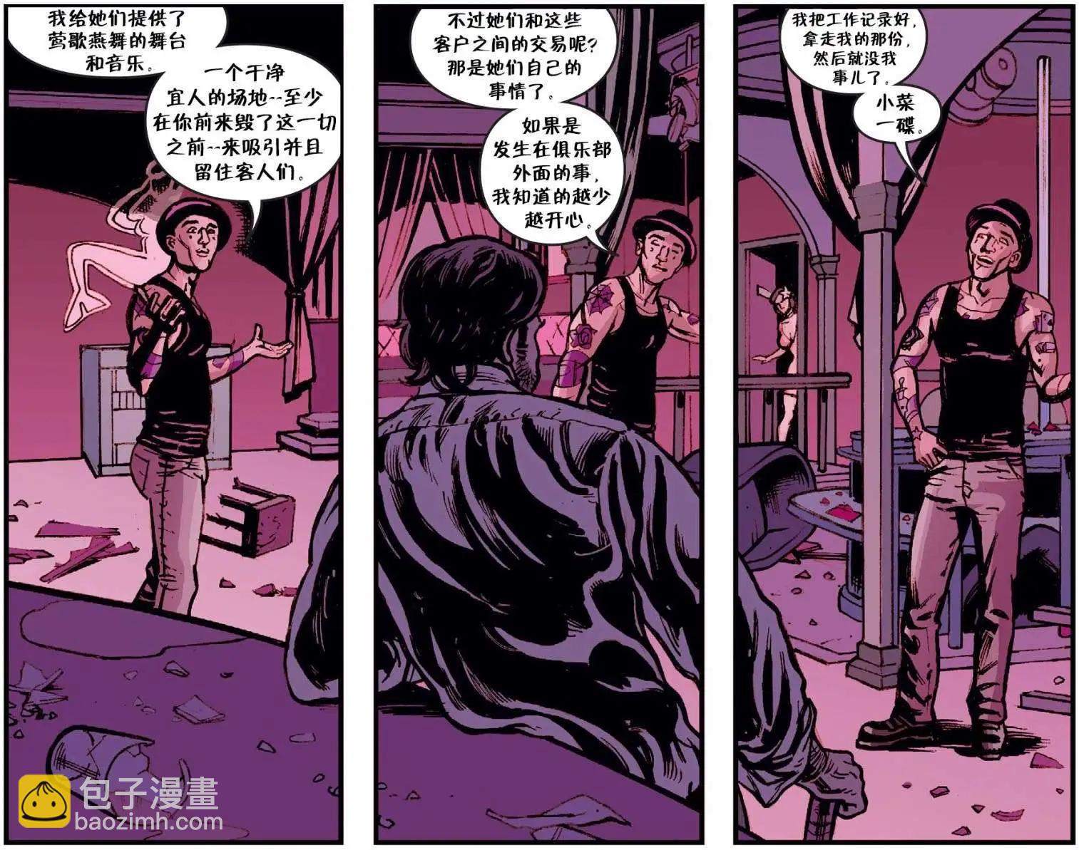 我们身边的狼196