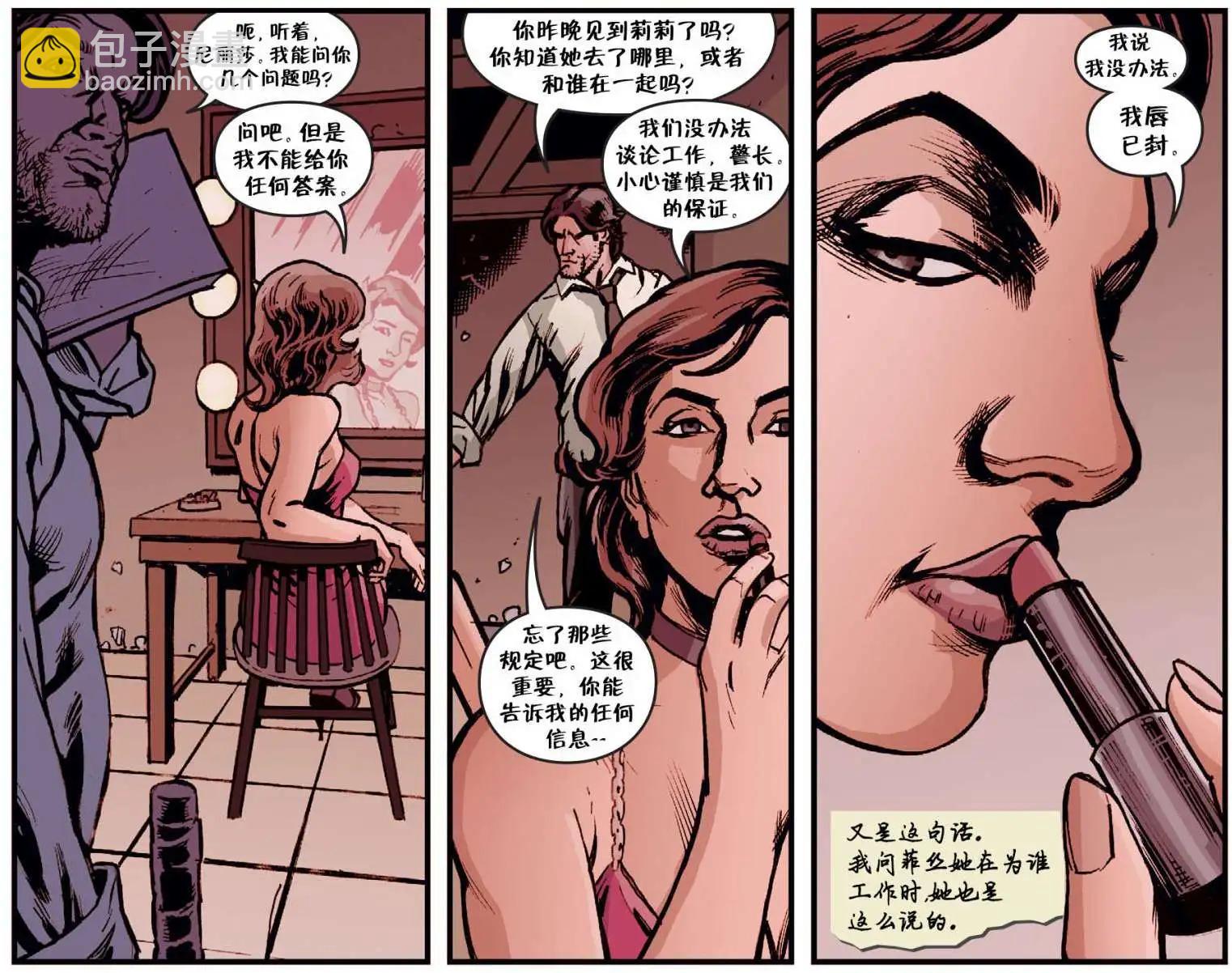 我们身边的狼199