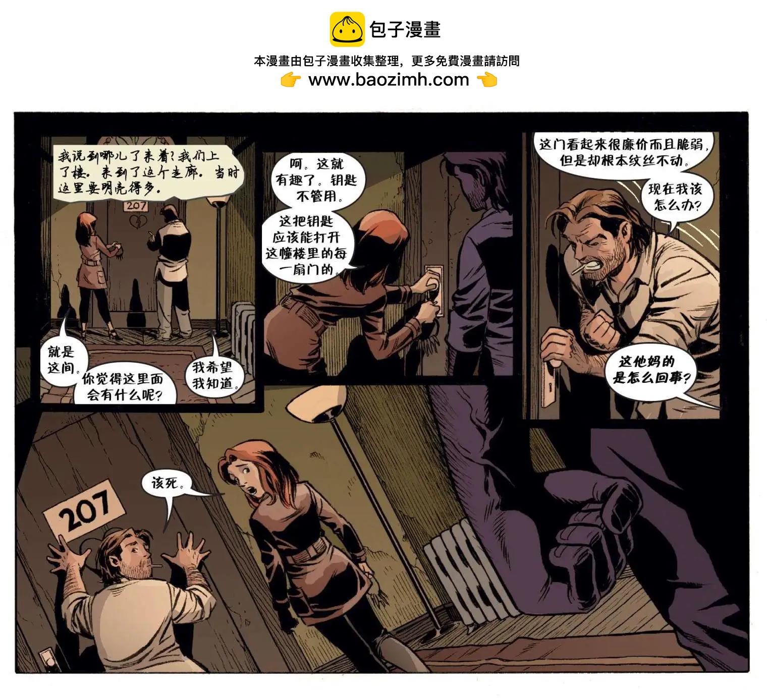 我们身边的狼2011
