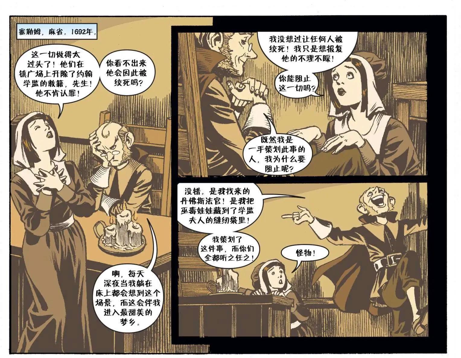 我们身边的狼2014