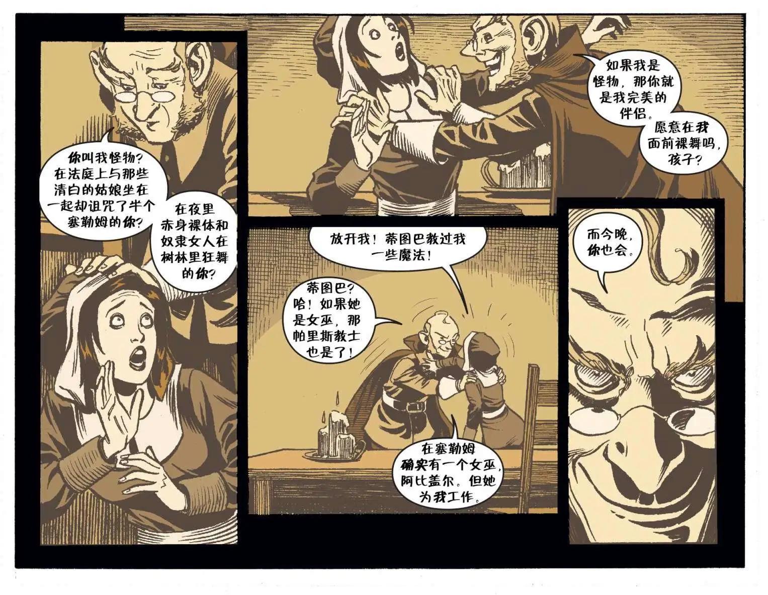 我们身边的狼2015