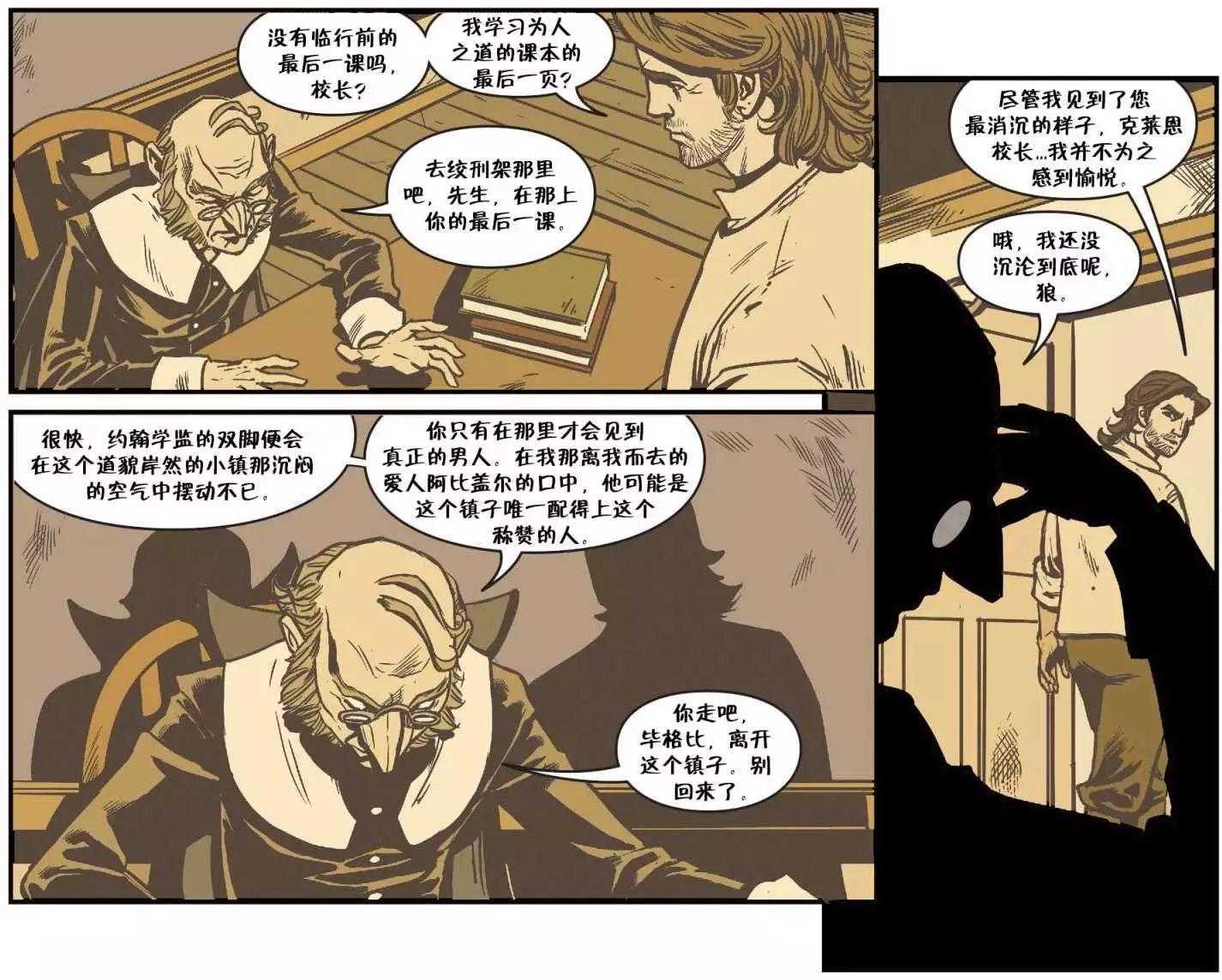 我们身边的狼2115