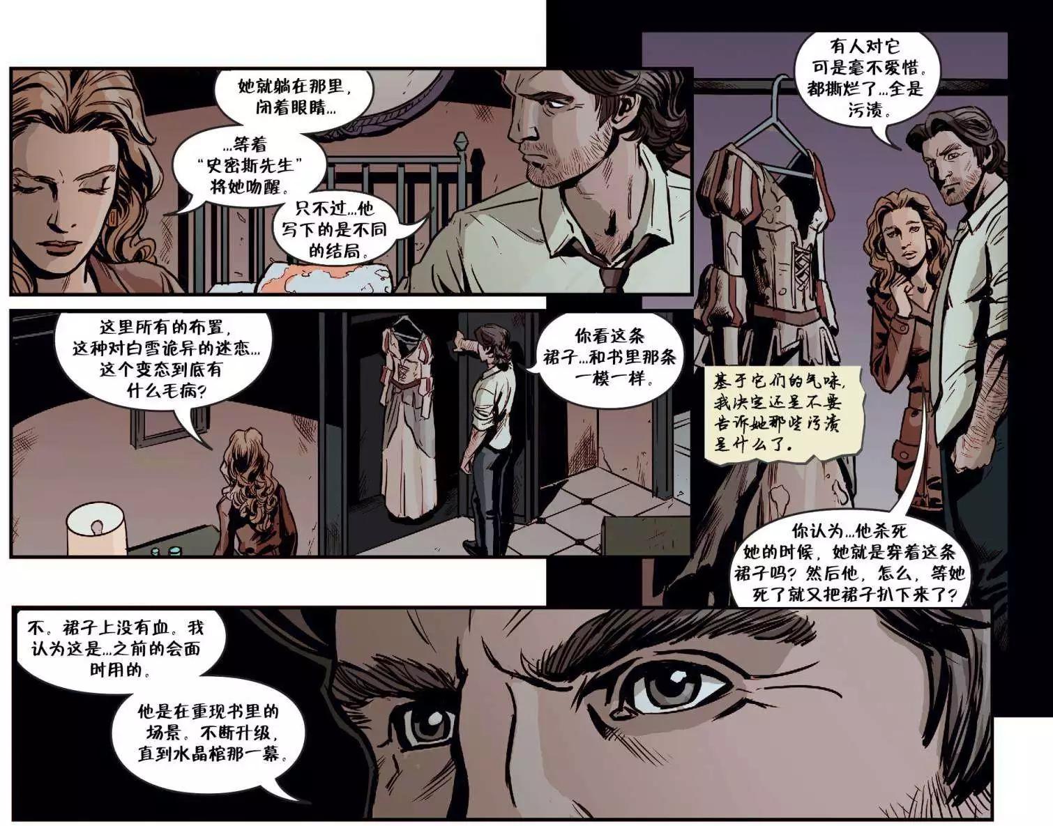 我们身边的狼218