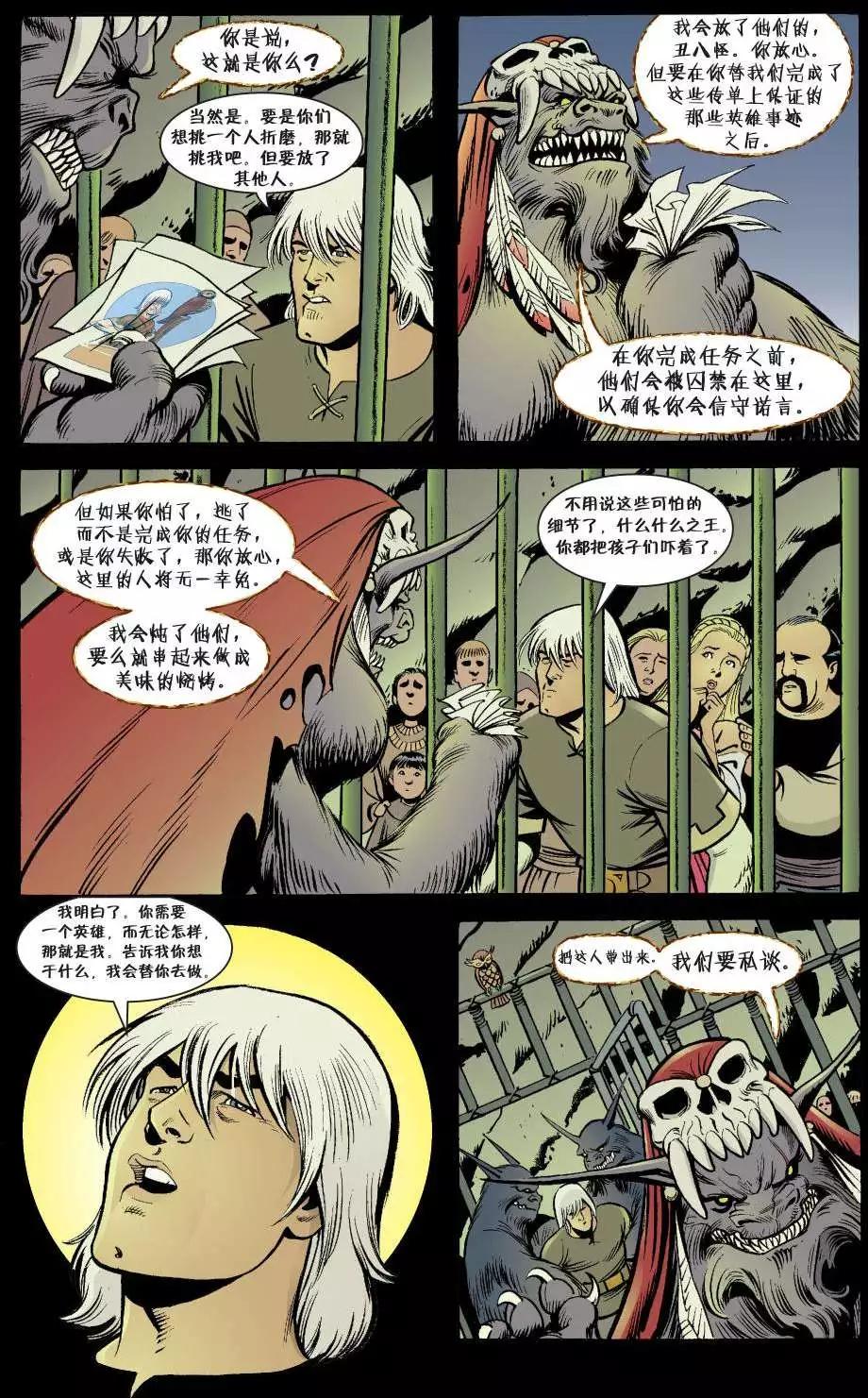 杰克传3912